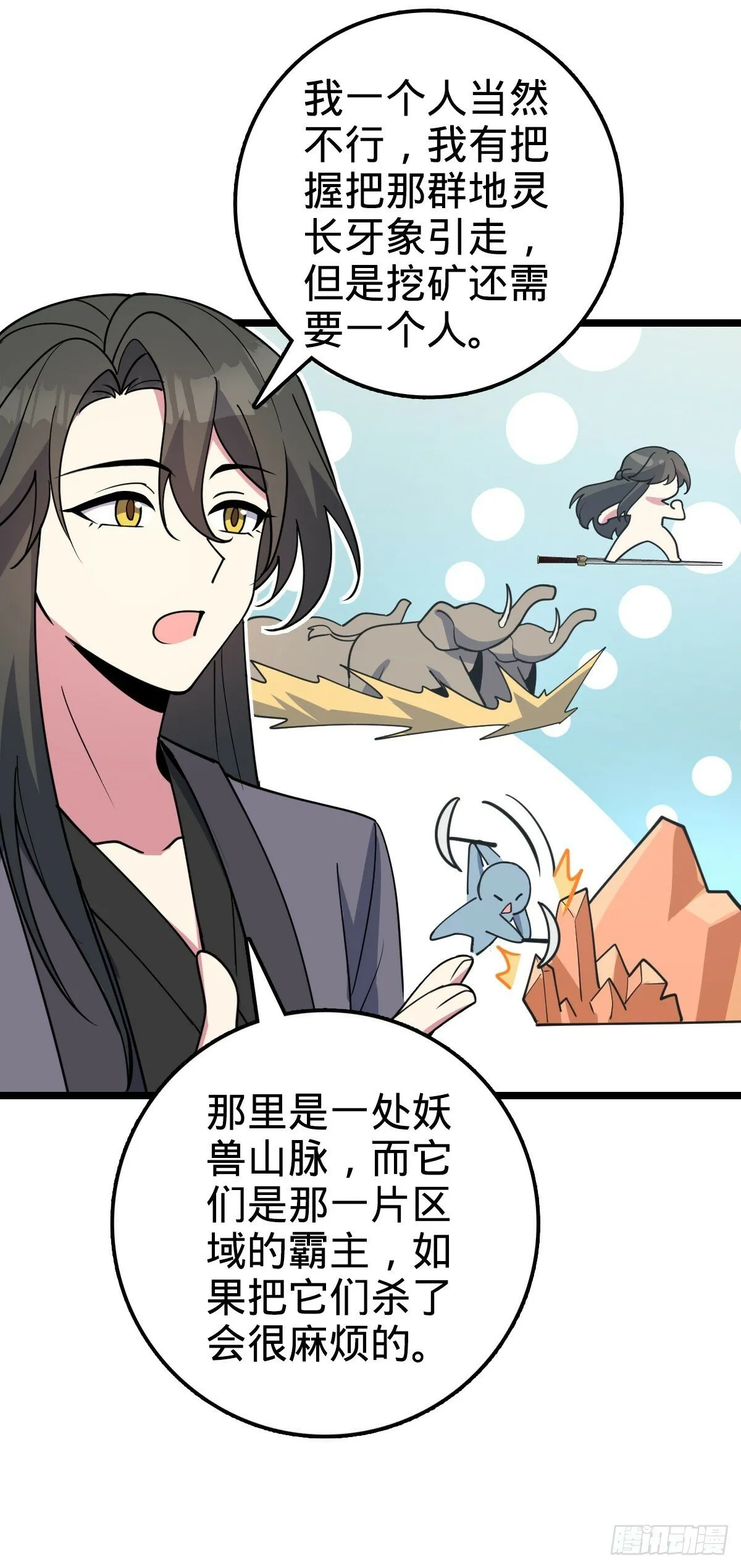 30 草莓印 第33页