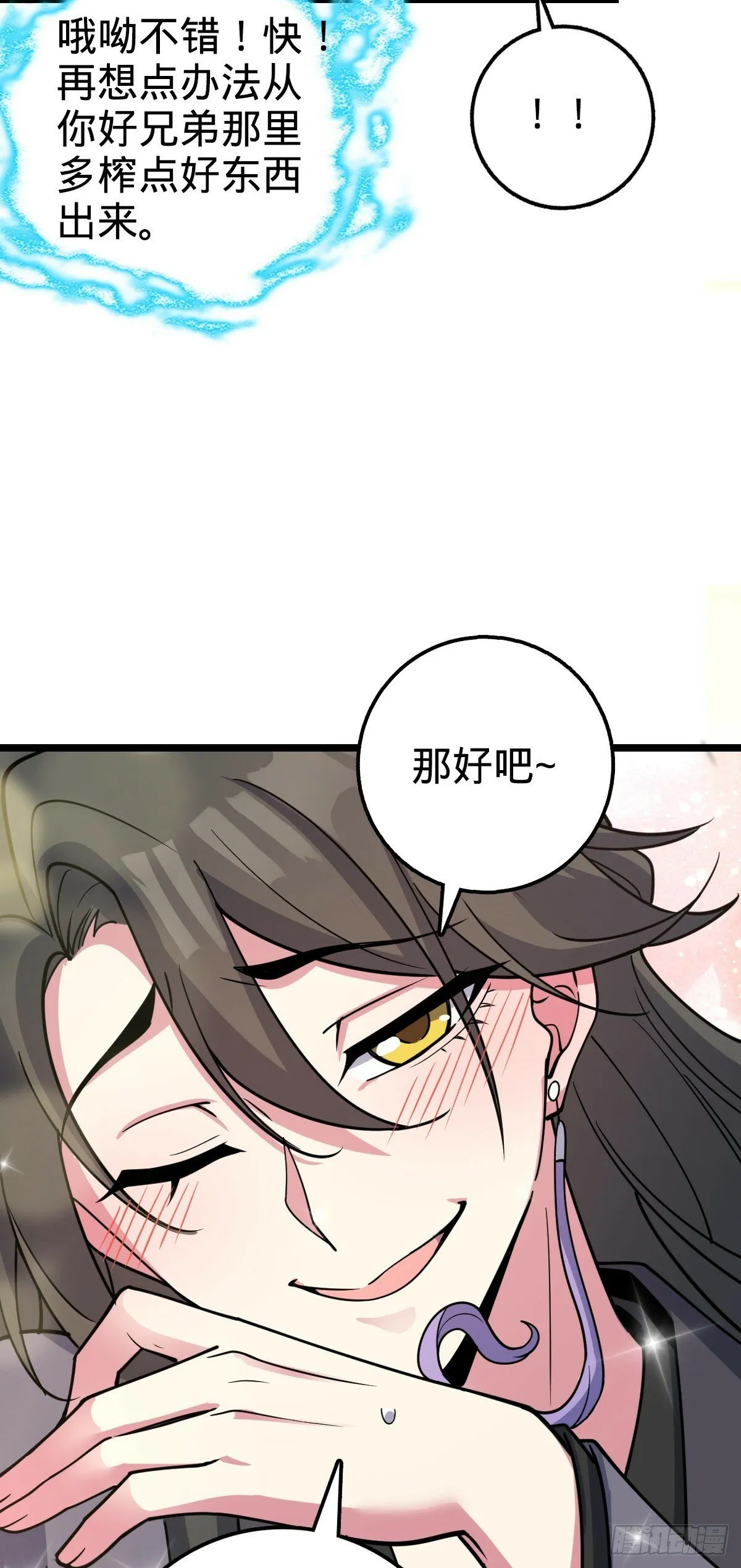 30 草莓印 第37页