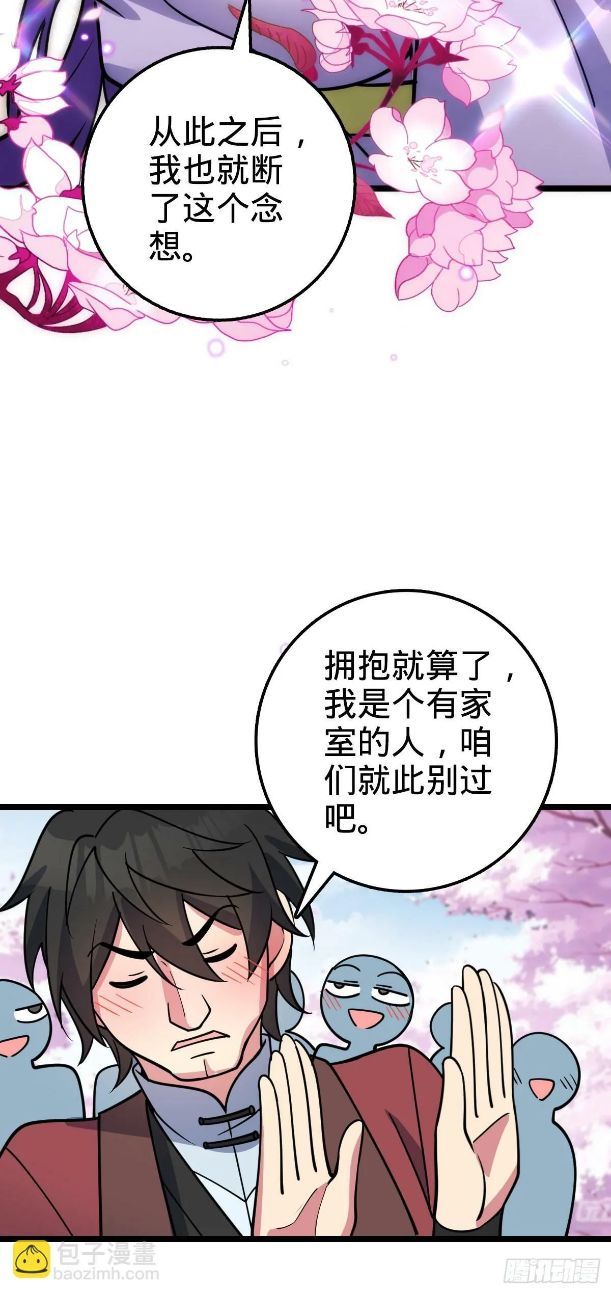 30 草莓印 第47页