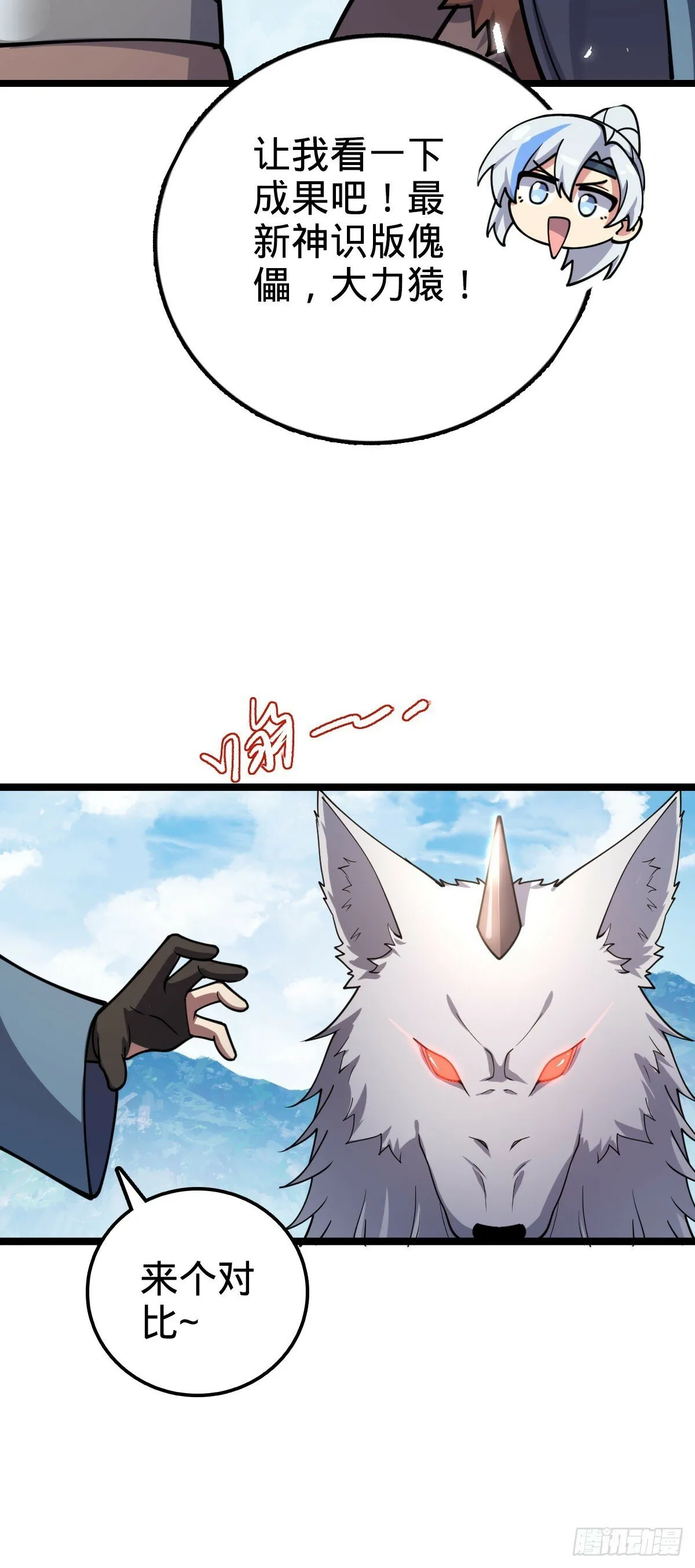 29 触发被猪脚坑害的剧情 第7页