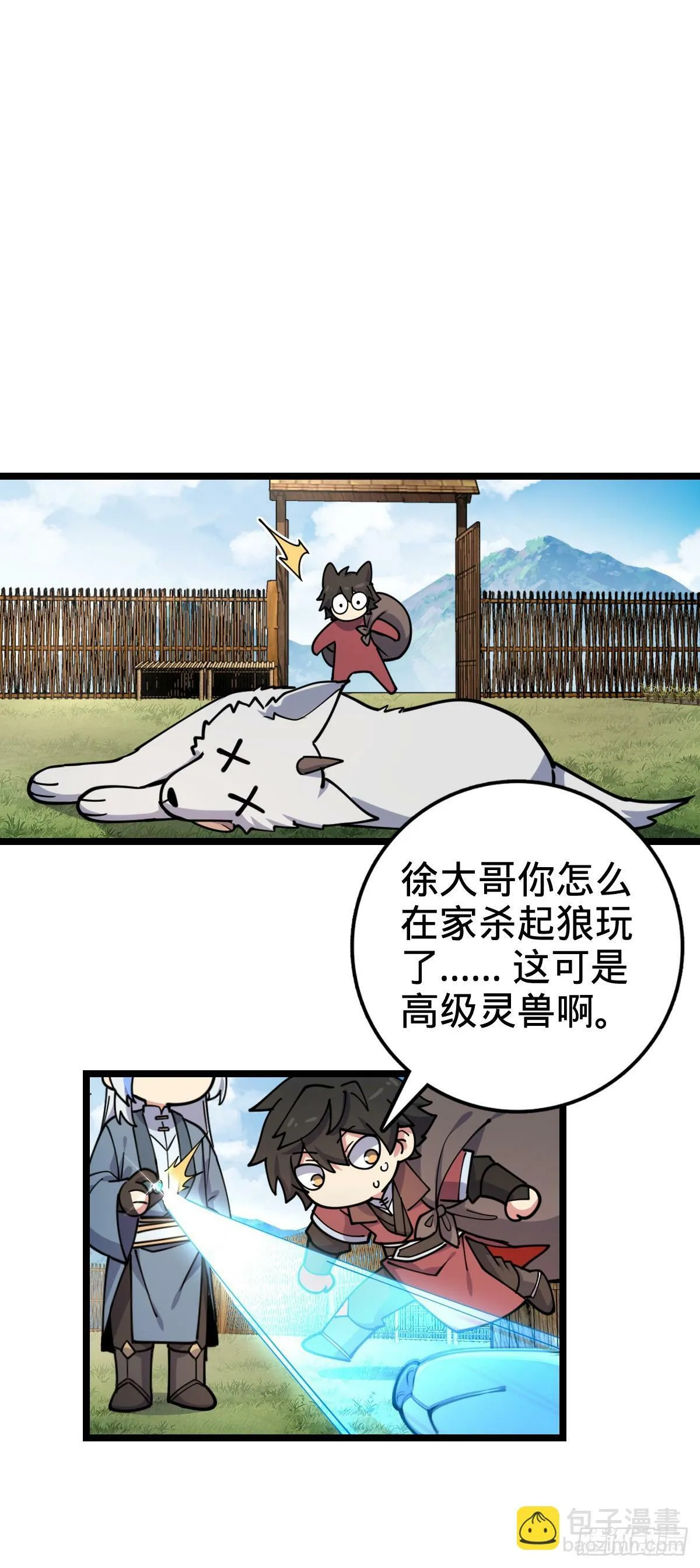 29 触发被猪脚坑害的剧情 第15页