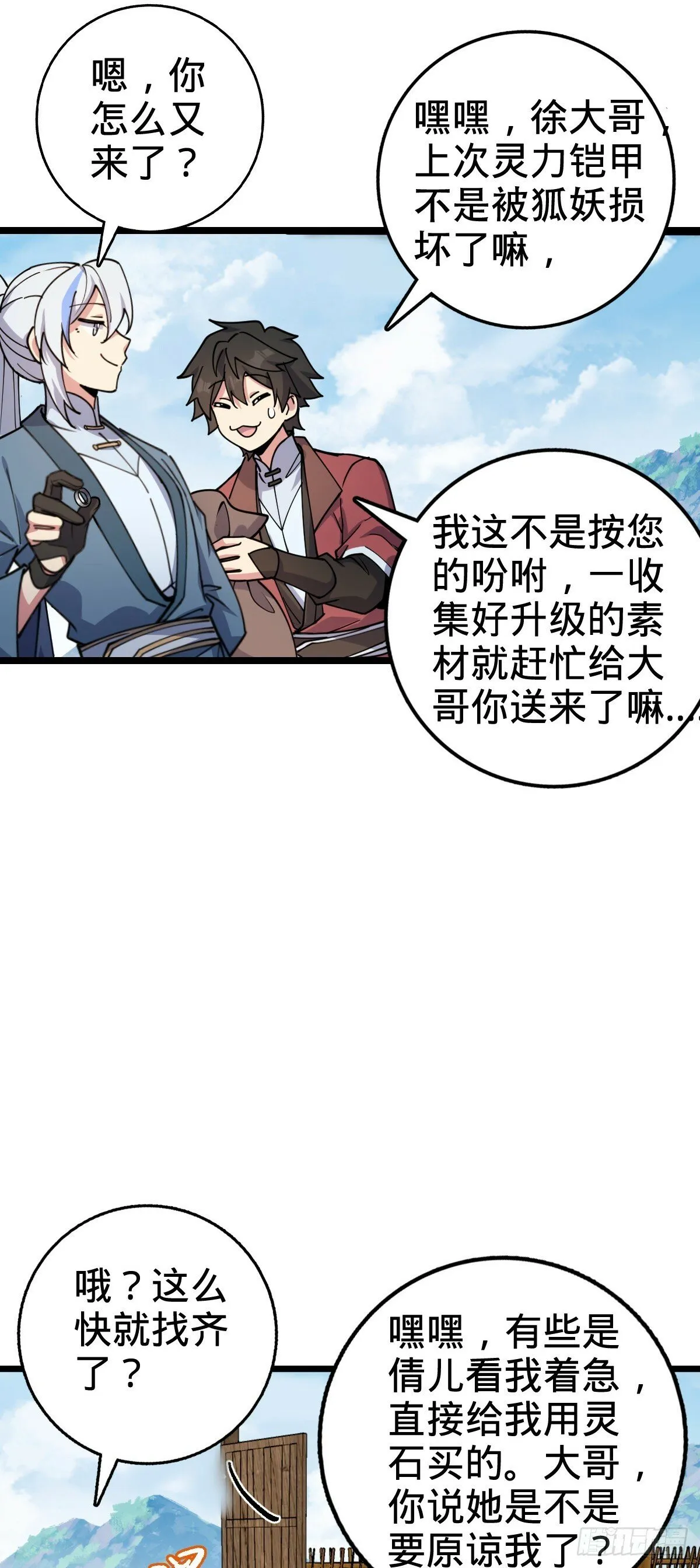 29 触发被猪脚坑害的剧情 第16页