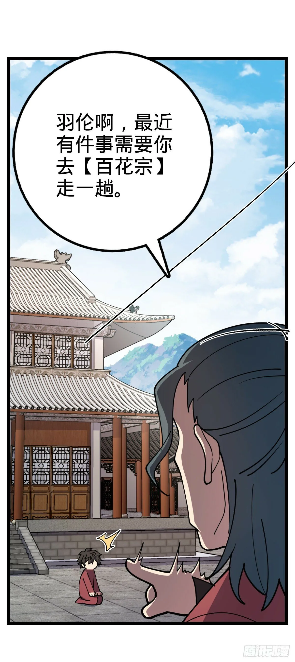 29 触发被猪脚坑害的剧情 第23页