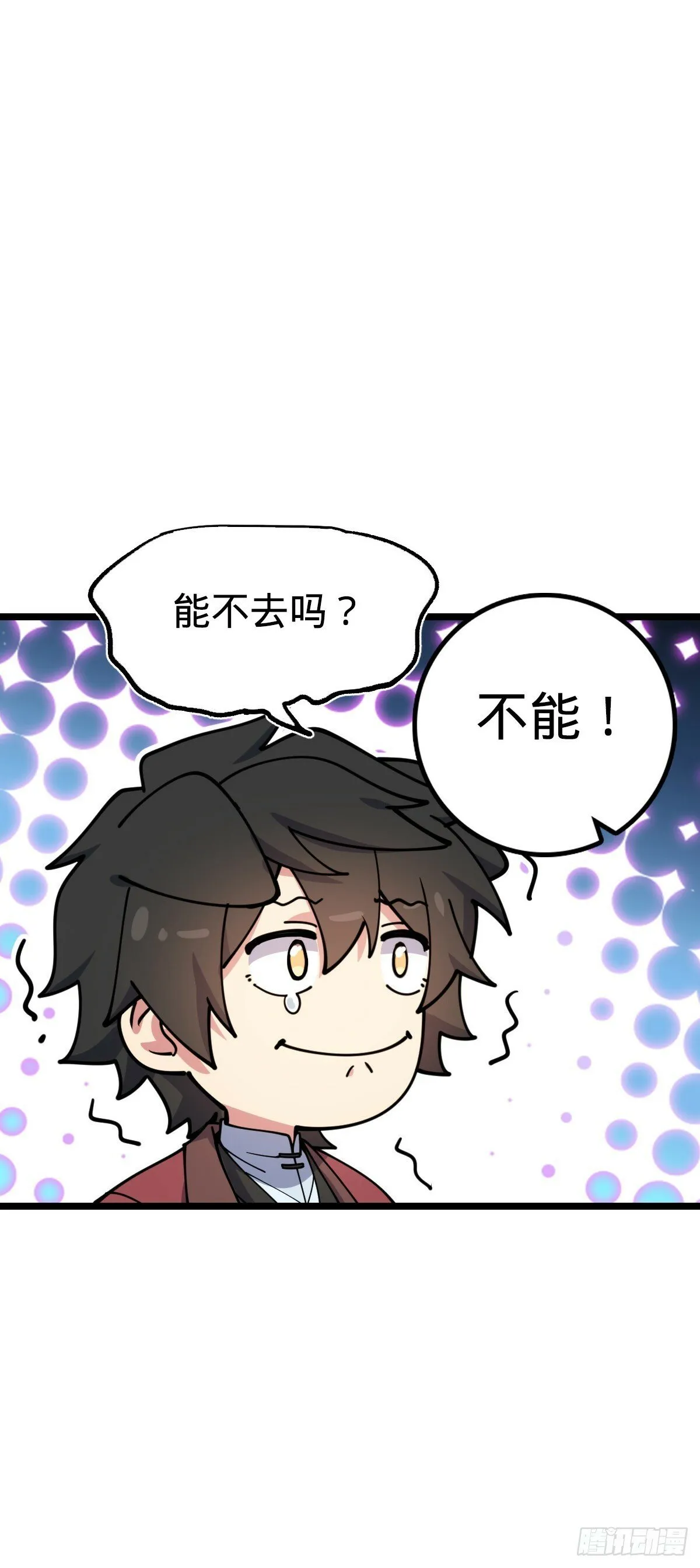 29 触发被猪脚坑害的剧情 第24页