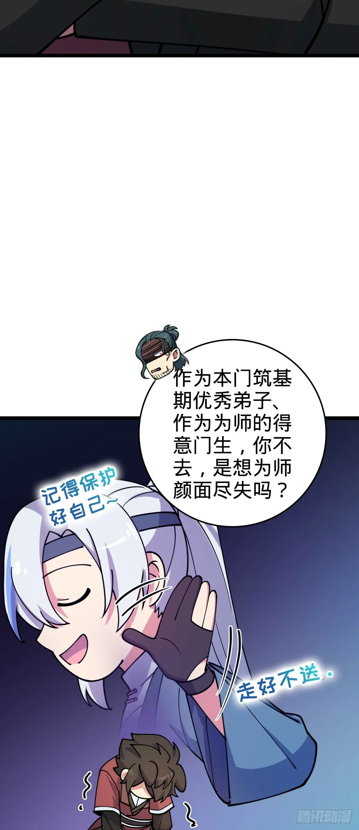 29 触发被猪脚坑害的剧情 第26页