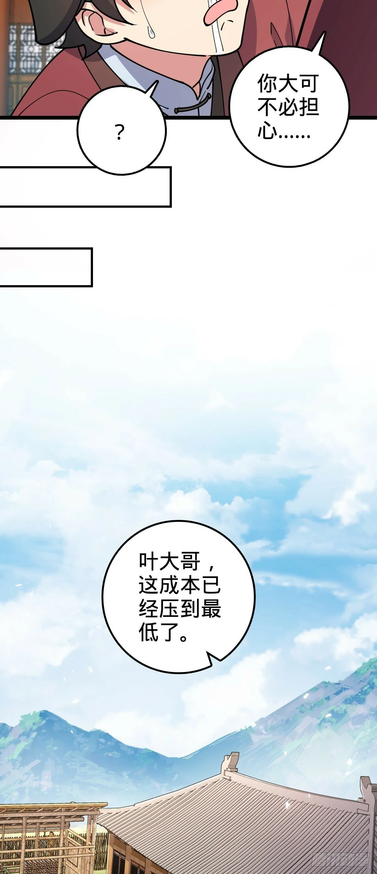 29 触发被猪脚坑害的剧情 第30页