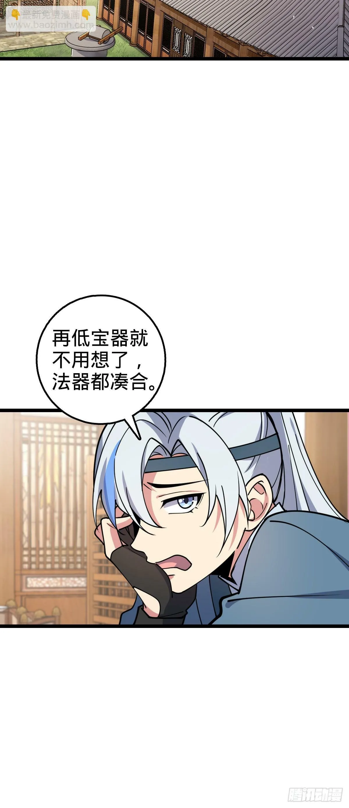 29 触发被猪脚坑害的剧情 第31页