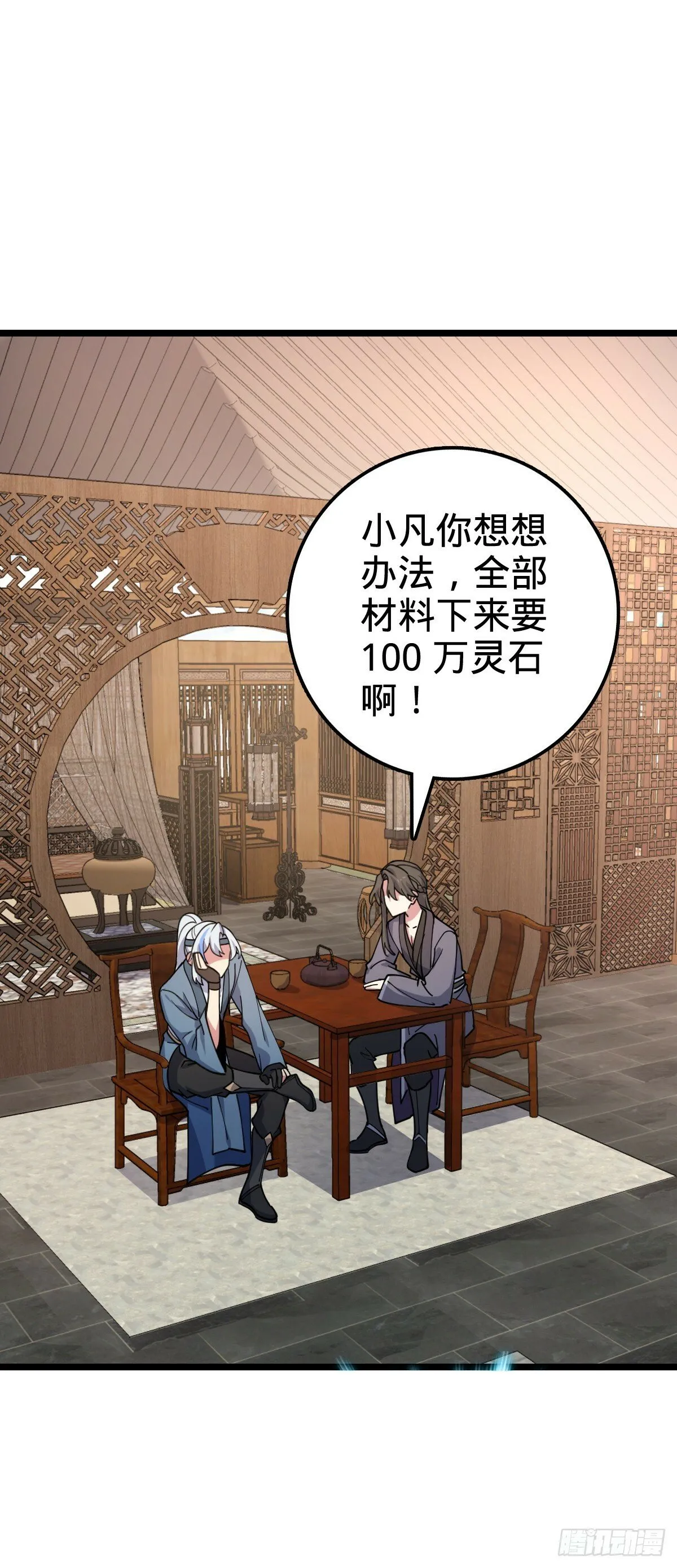29 触发被猪脚坑害的剧情 第32页