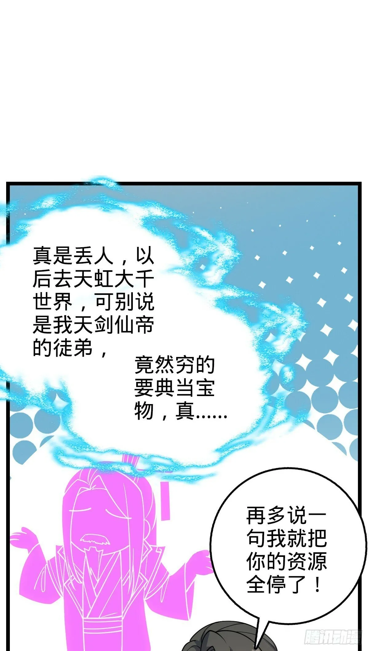 29 触发被猪脚坑害的剧情 第39页