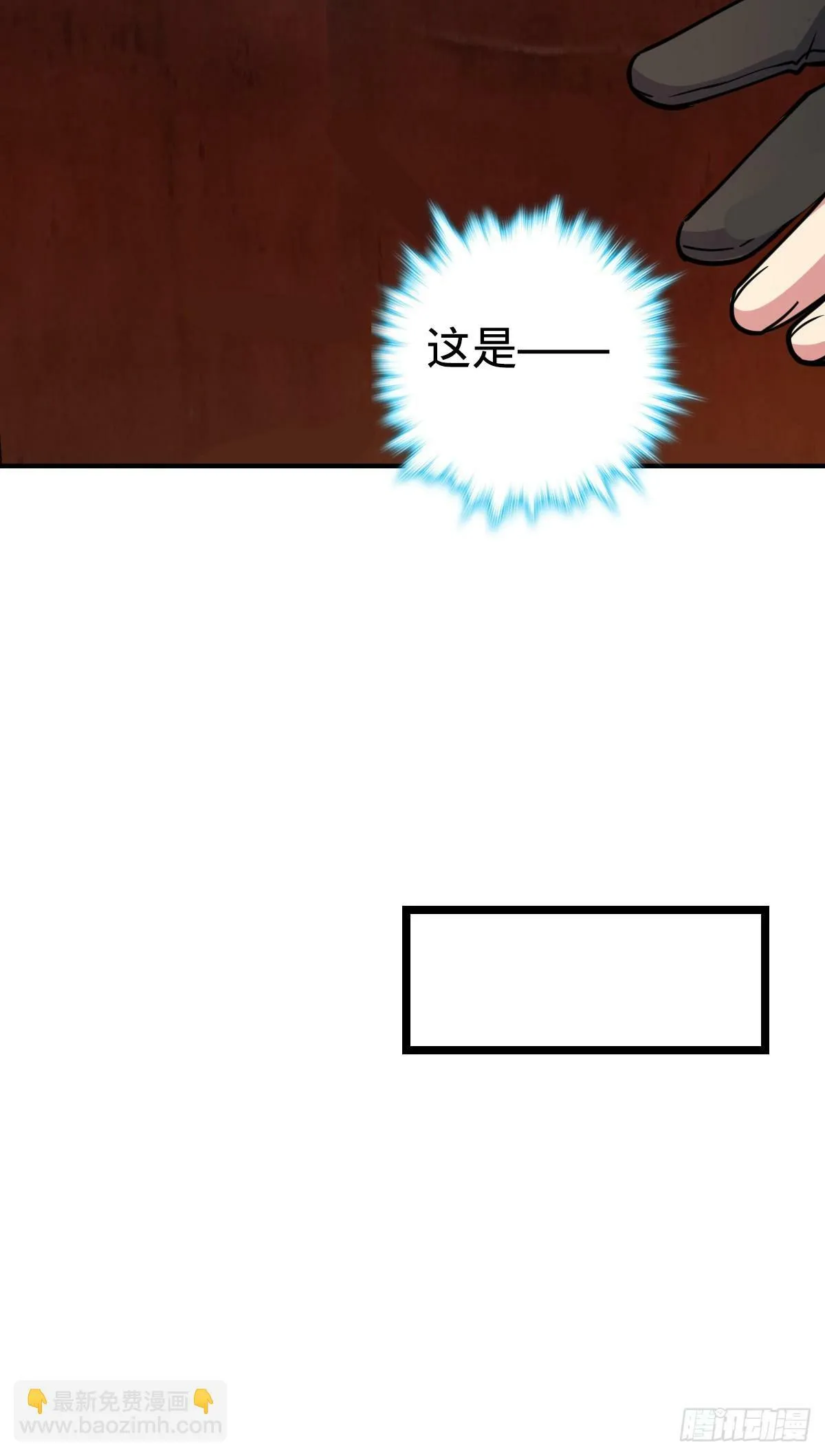 29 触发被猪脚坑害的剧情 第45页
