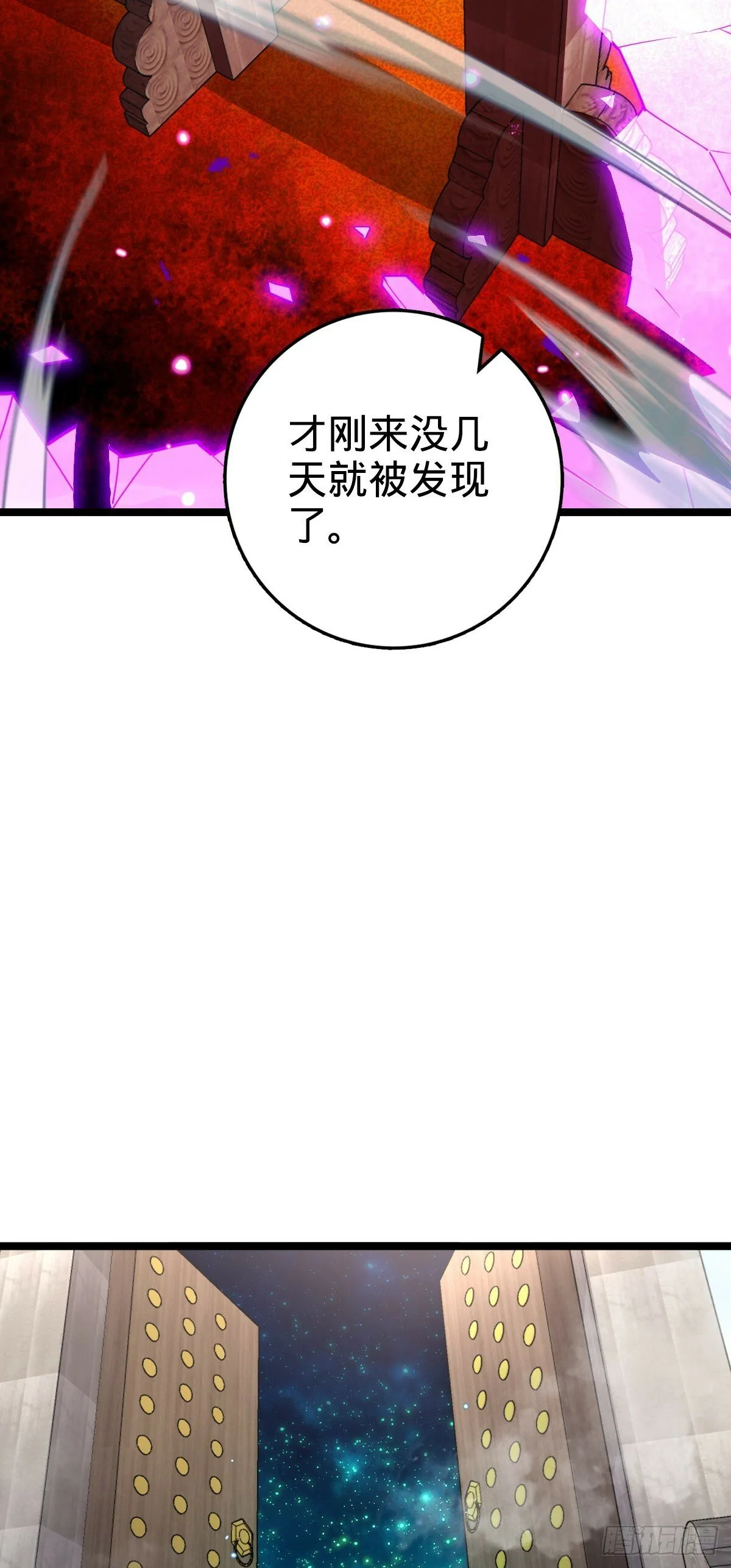 28 隐匿中的妖族 第6页