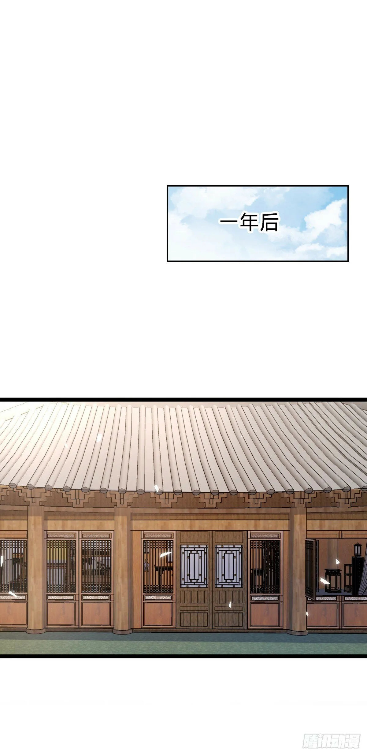 28 隐匿中的妖族 第13页