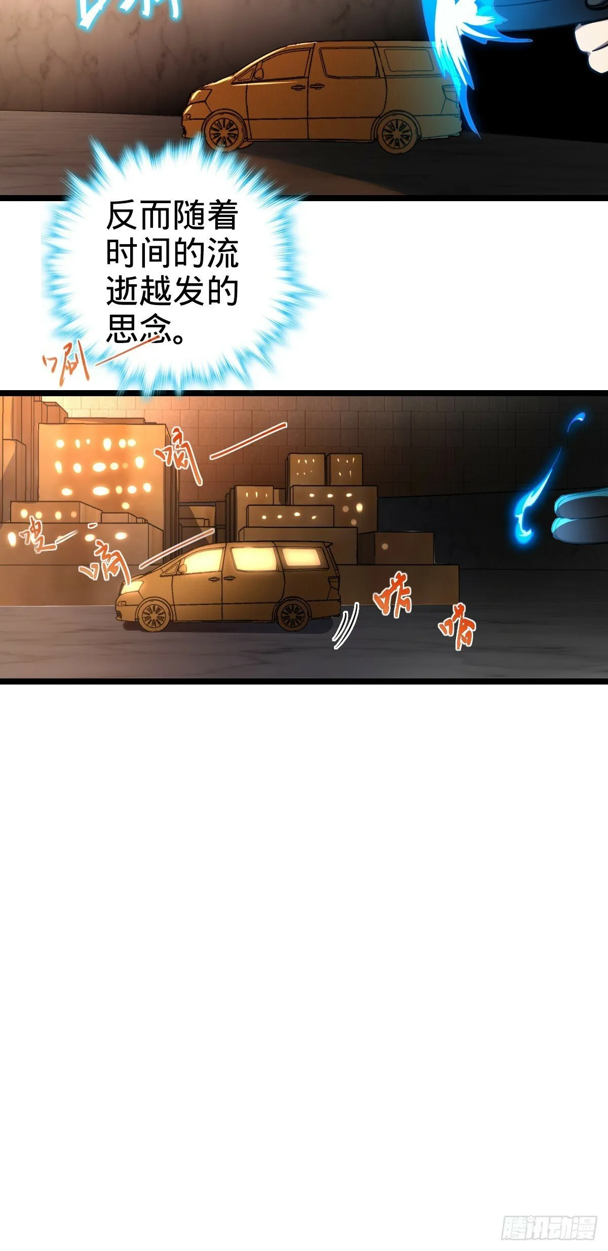 28 隐匿中的妖族 第16页