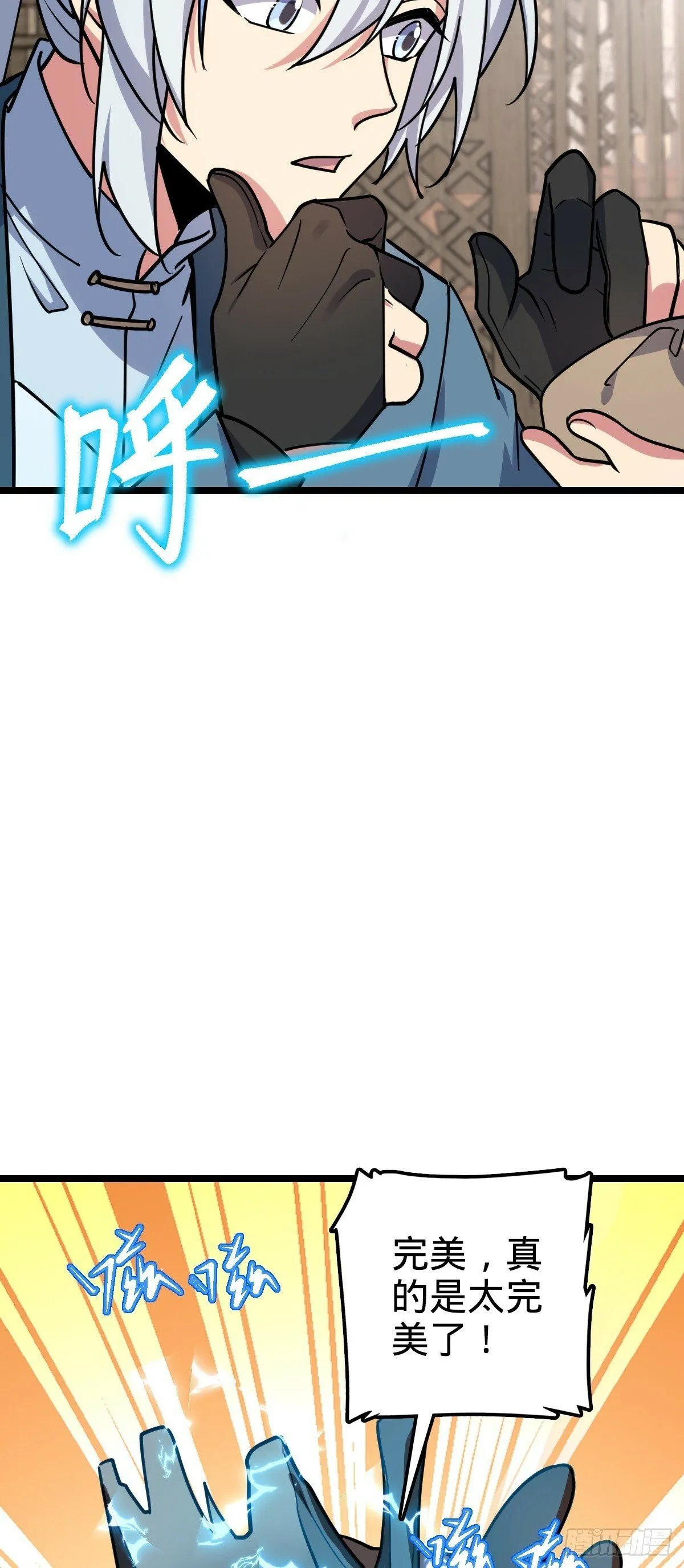 28 隐匿中的妖族 第39页