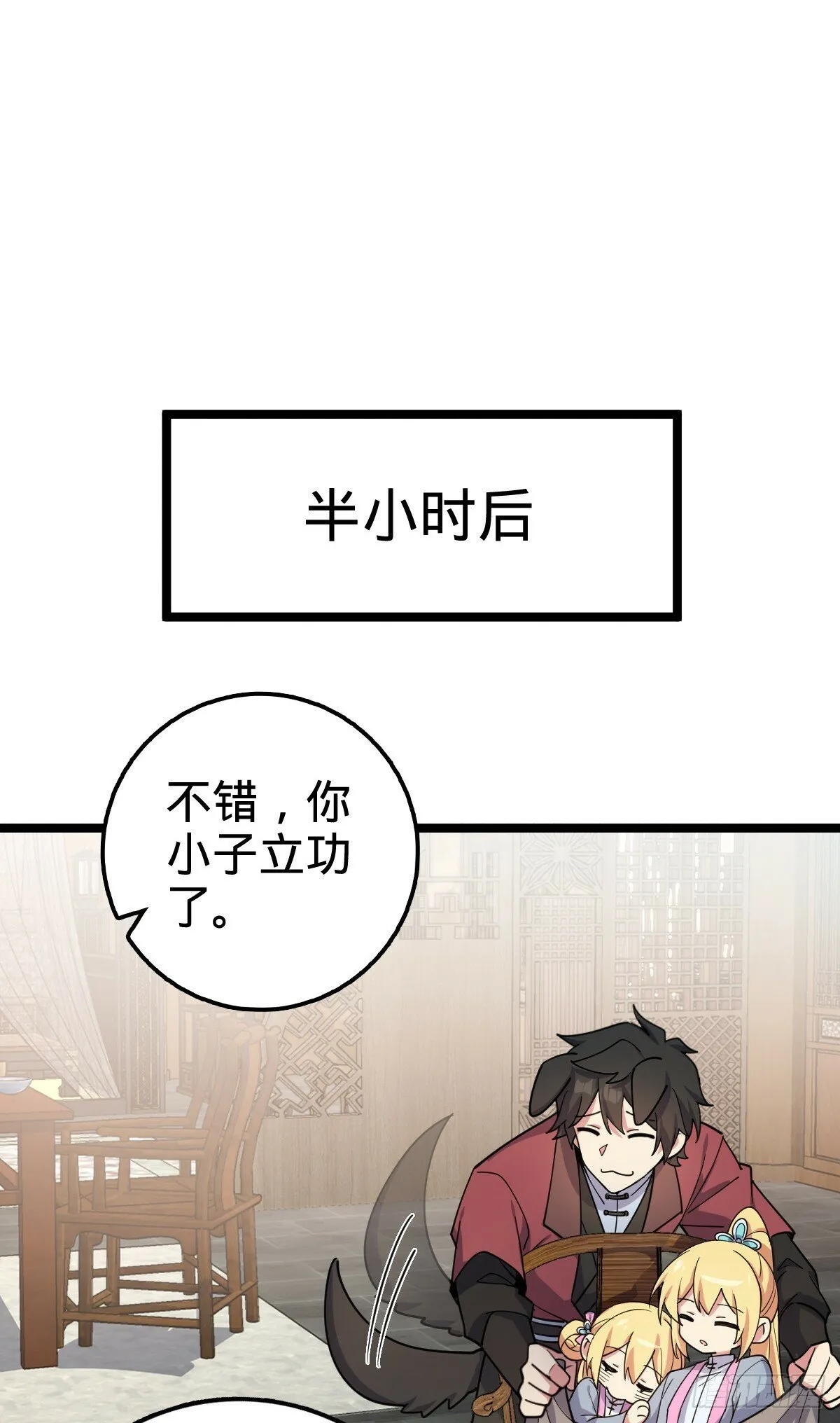 28 隐匿中的妖族 第49页