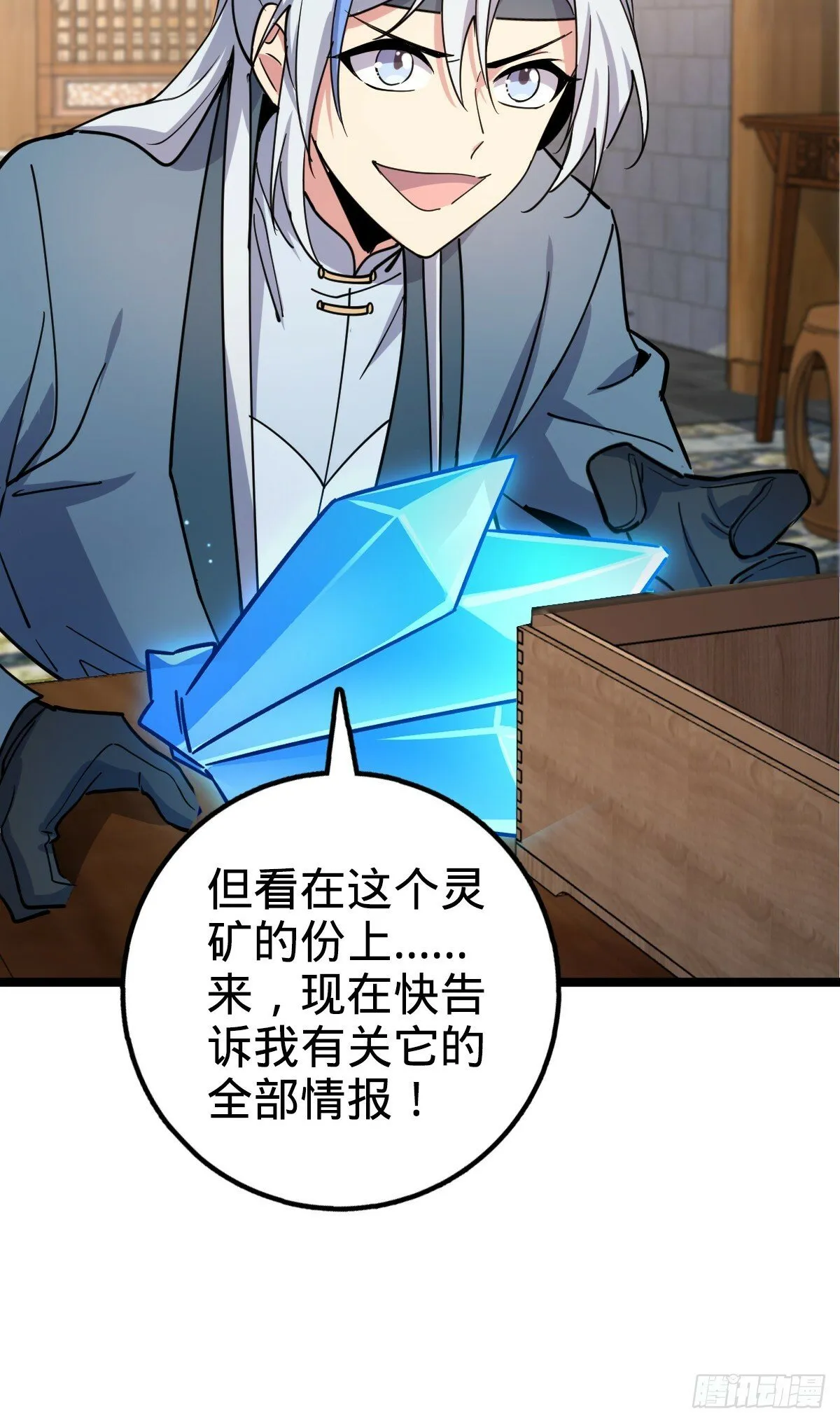 28 隐匿中的妖族 第51页