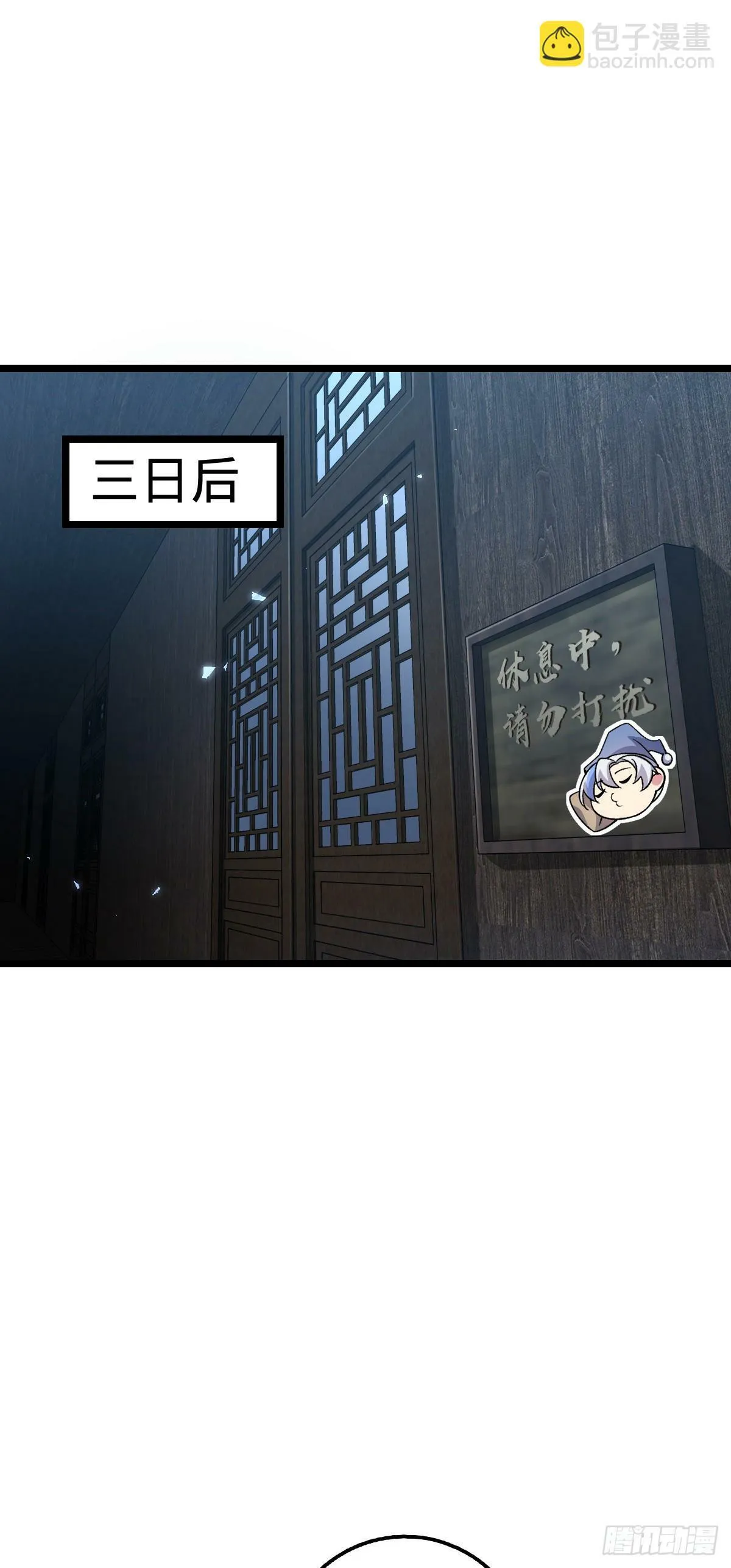 27 梦境 第2页