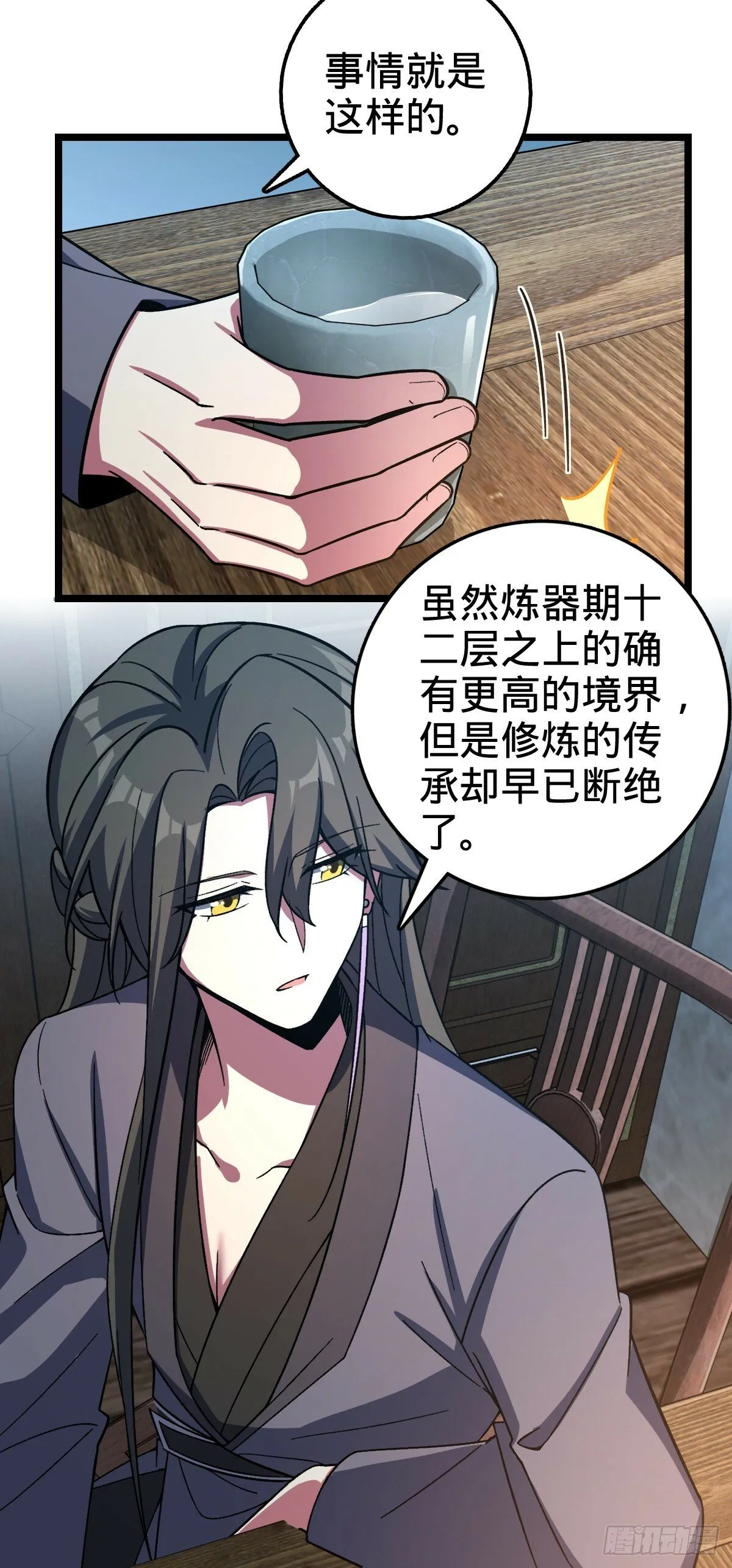 27 梦境 第3页