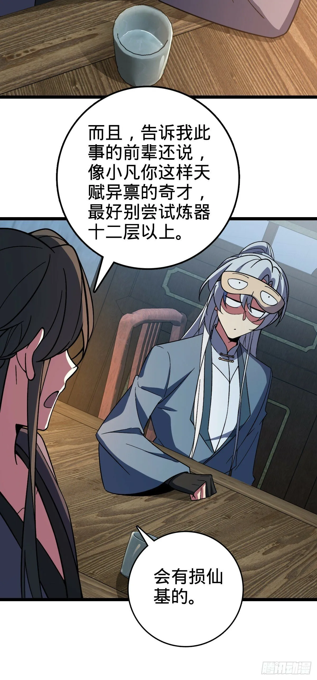 27 梦境 第4页
