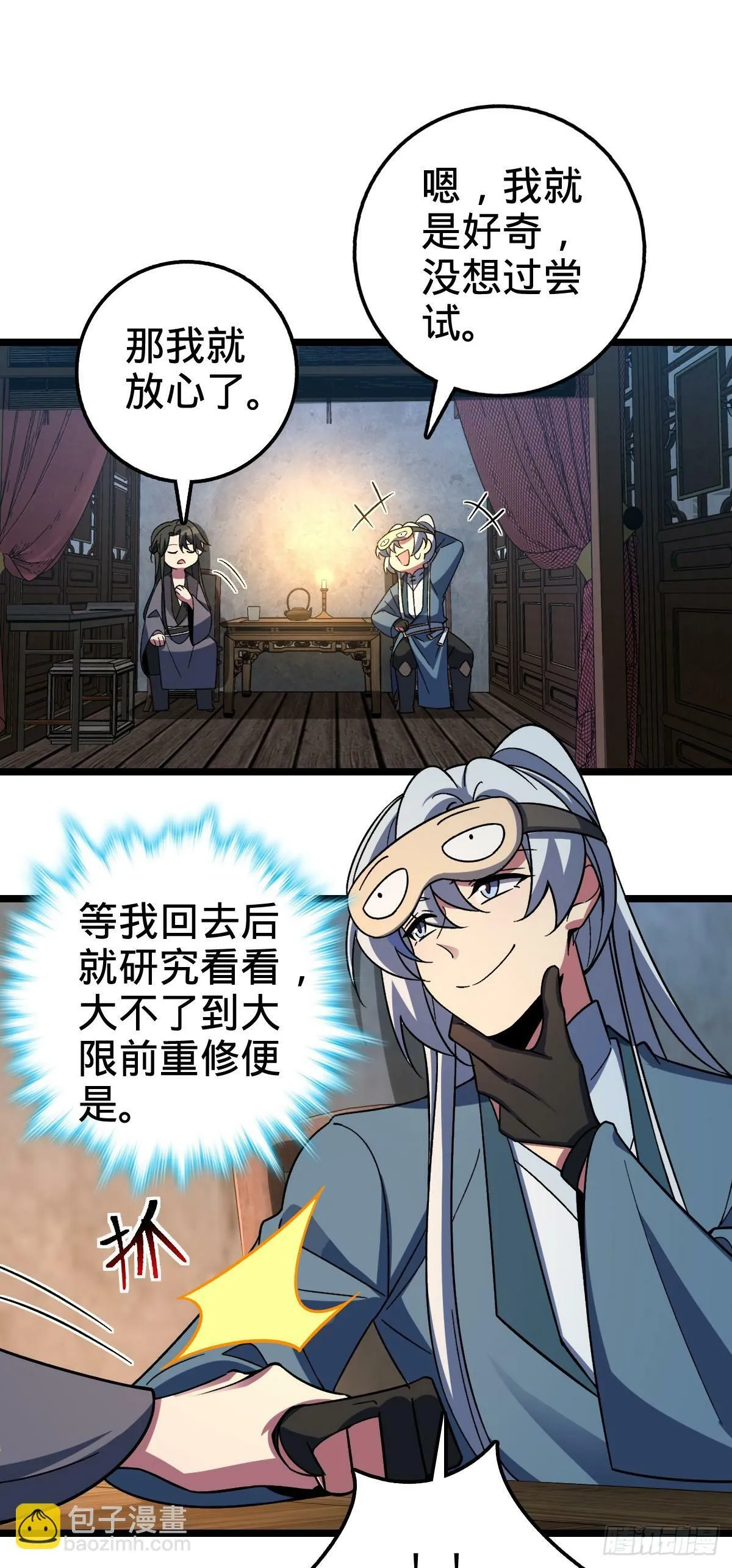 27 梦境 第6页