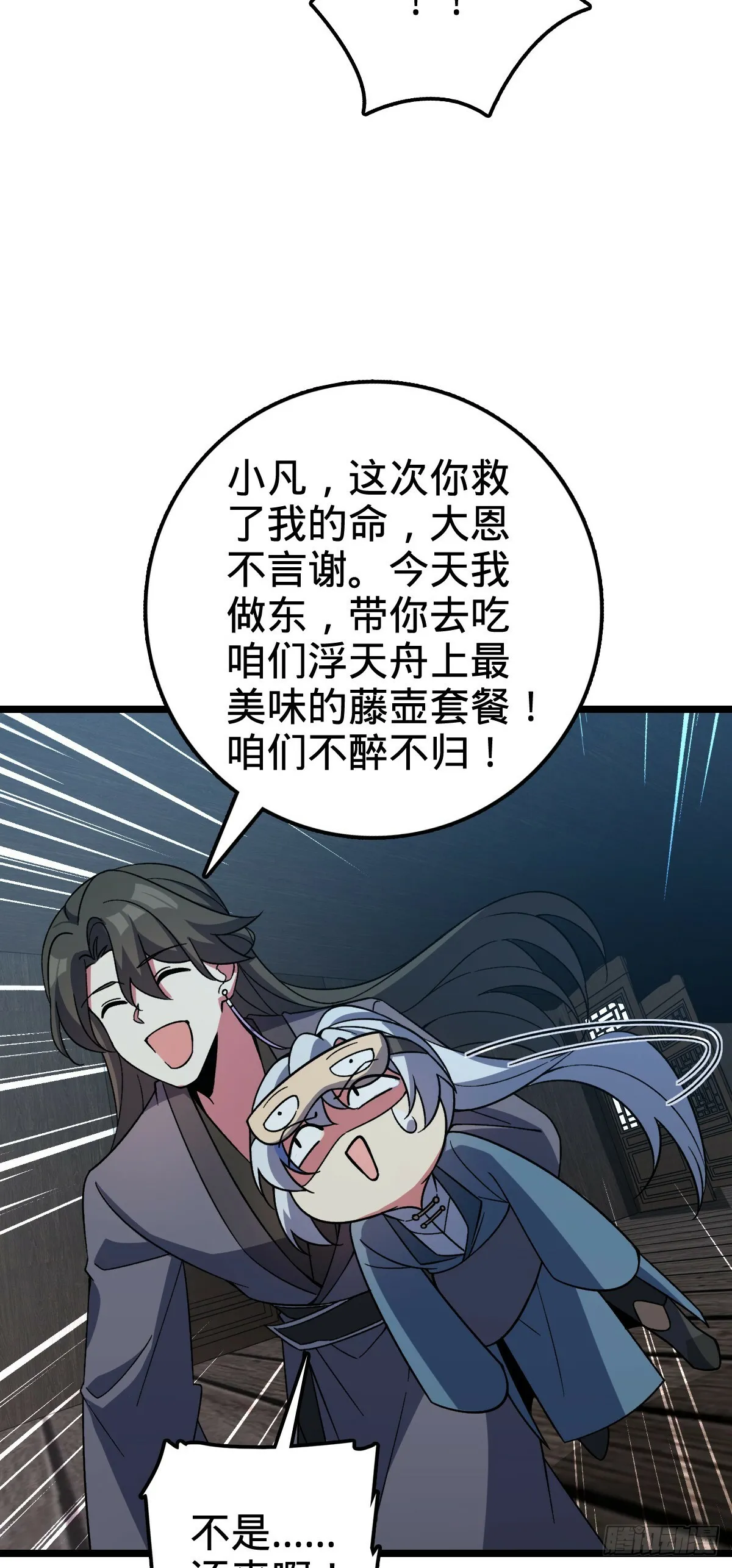 27 梦境 第7页