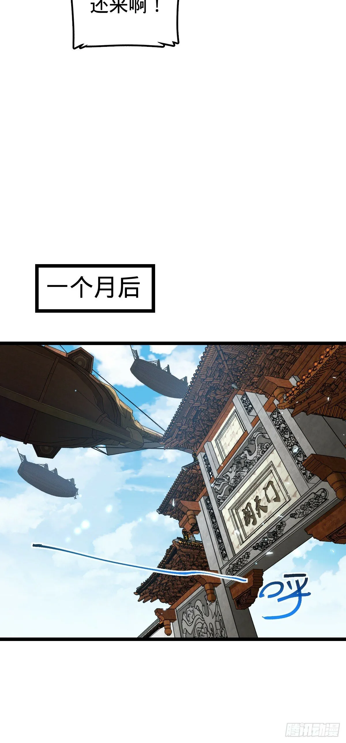 27 梦境 第8页