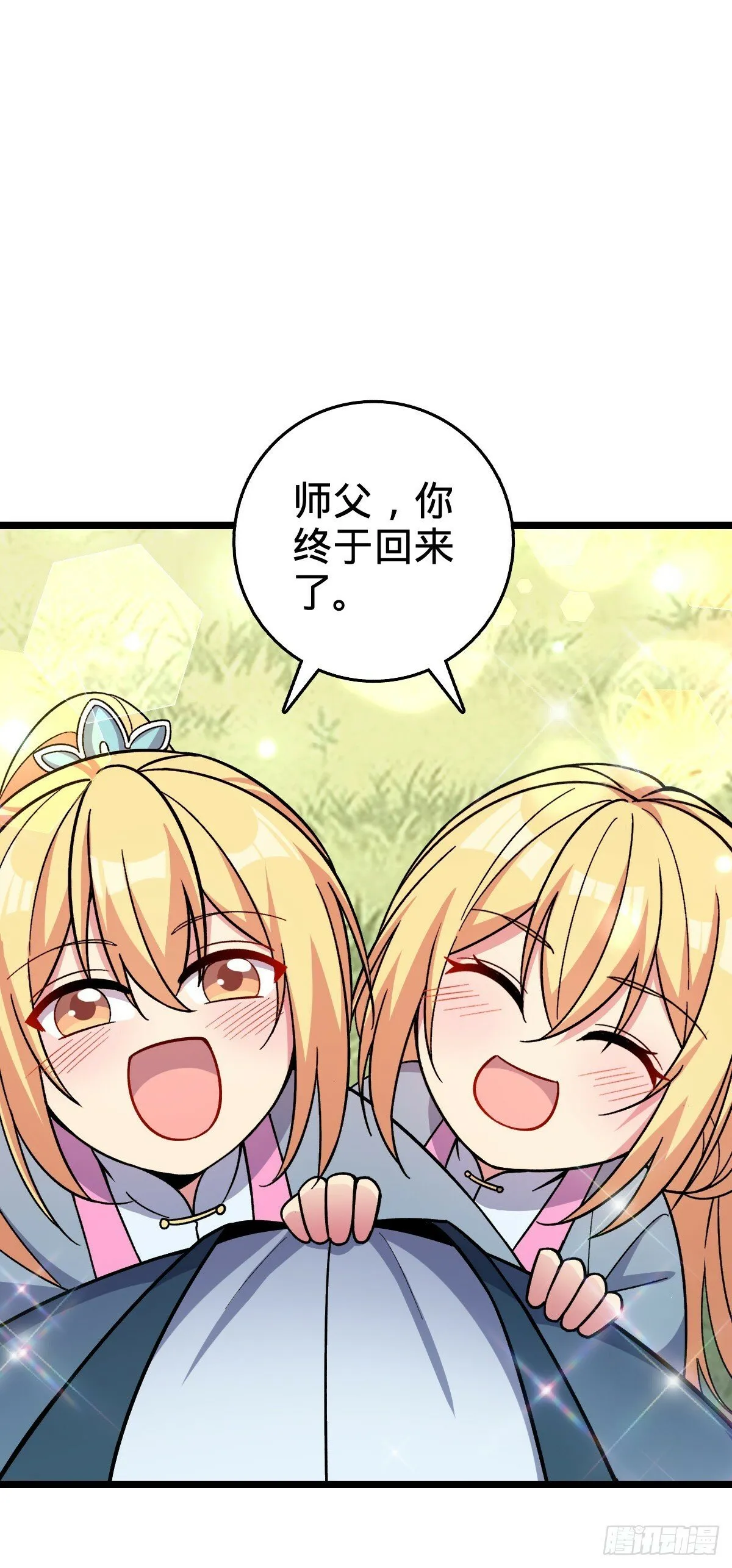 27 梦境 第9页