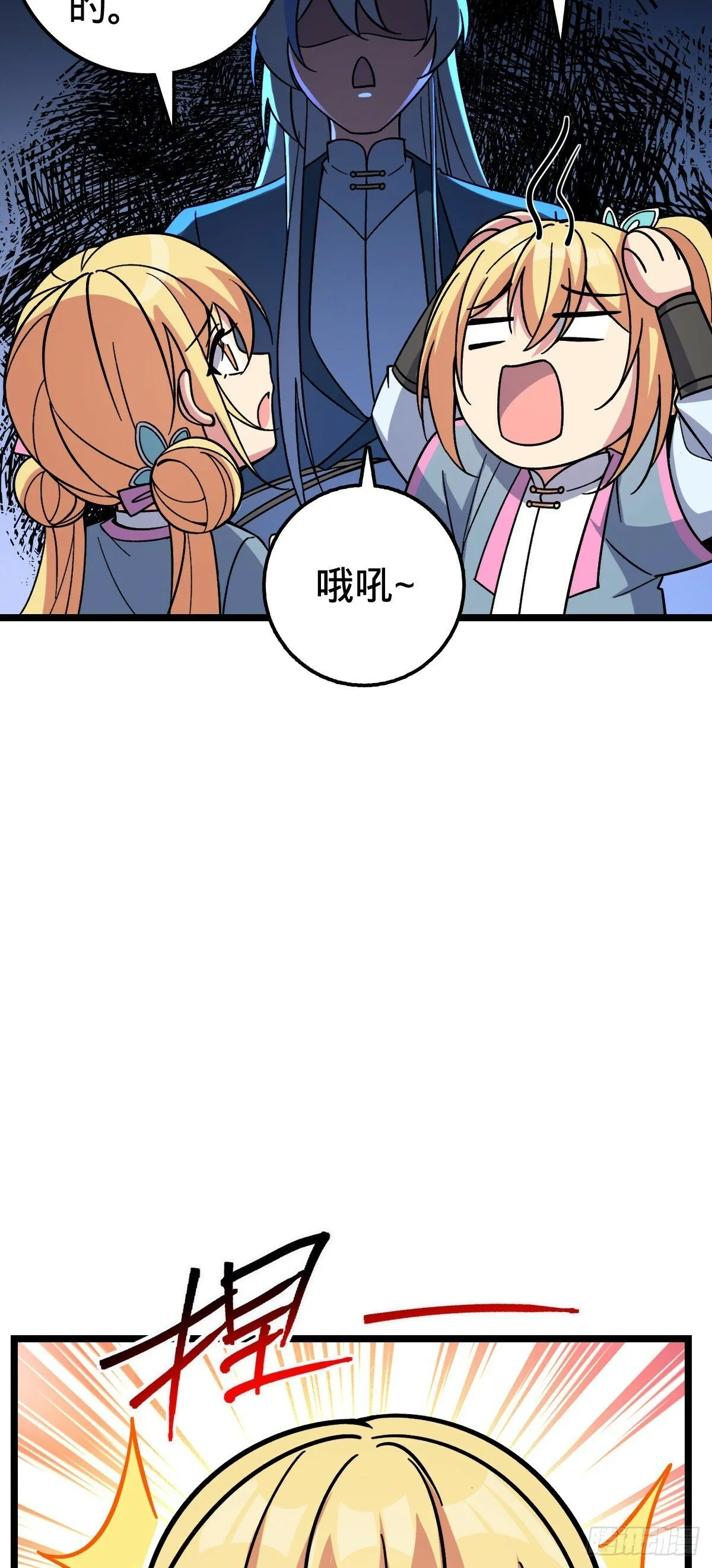 27 梦境 第12页