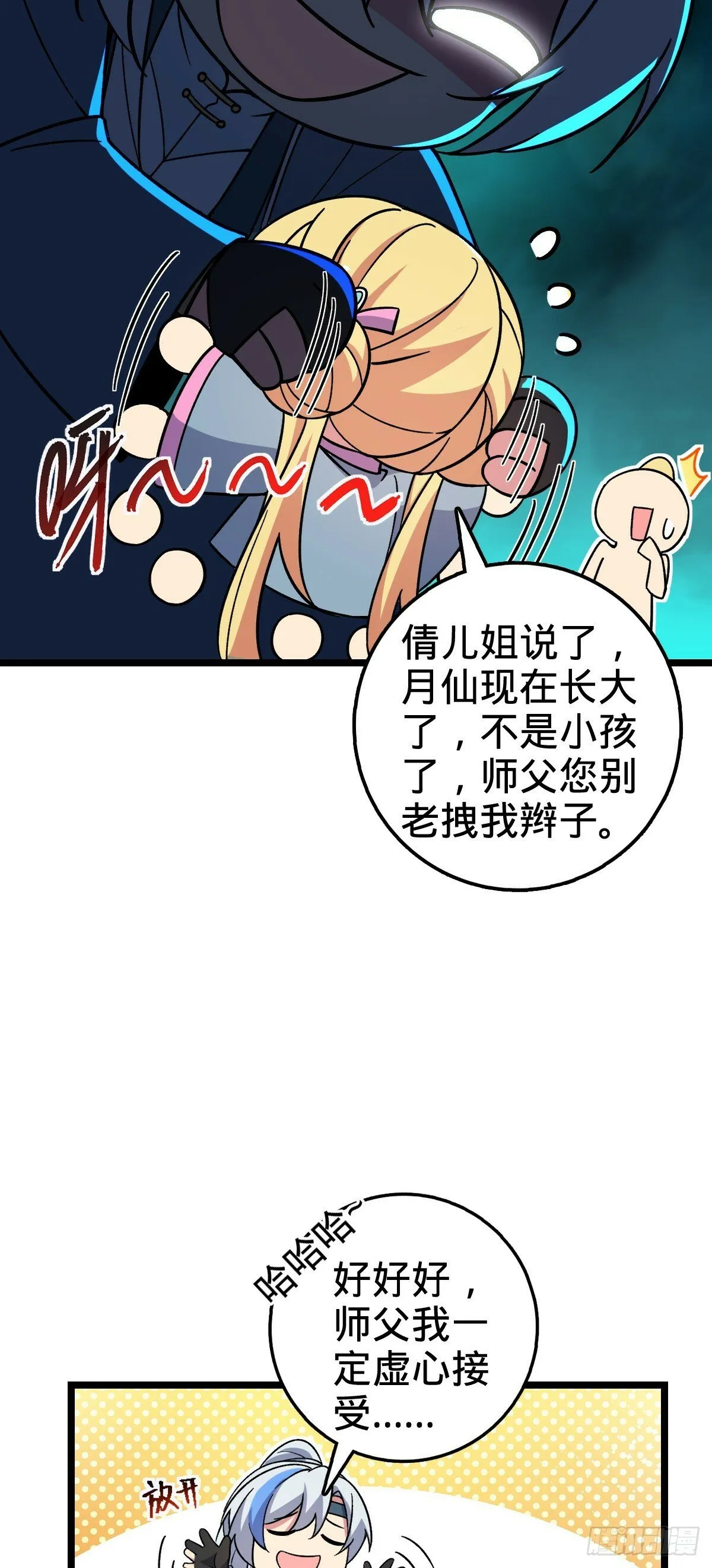 27 梦境 第14页