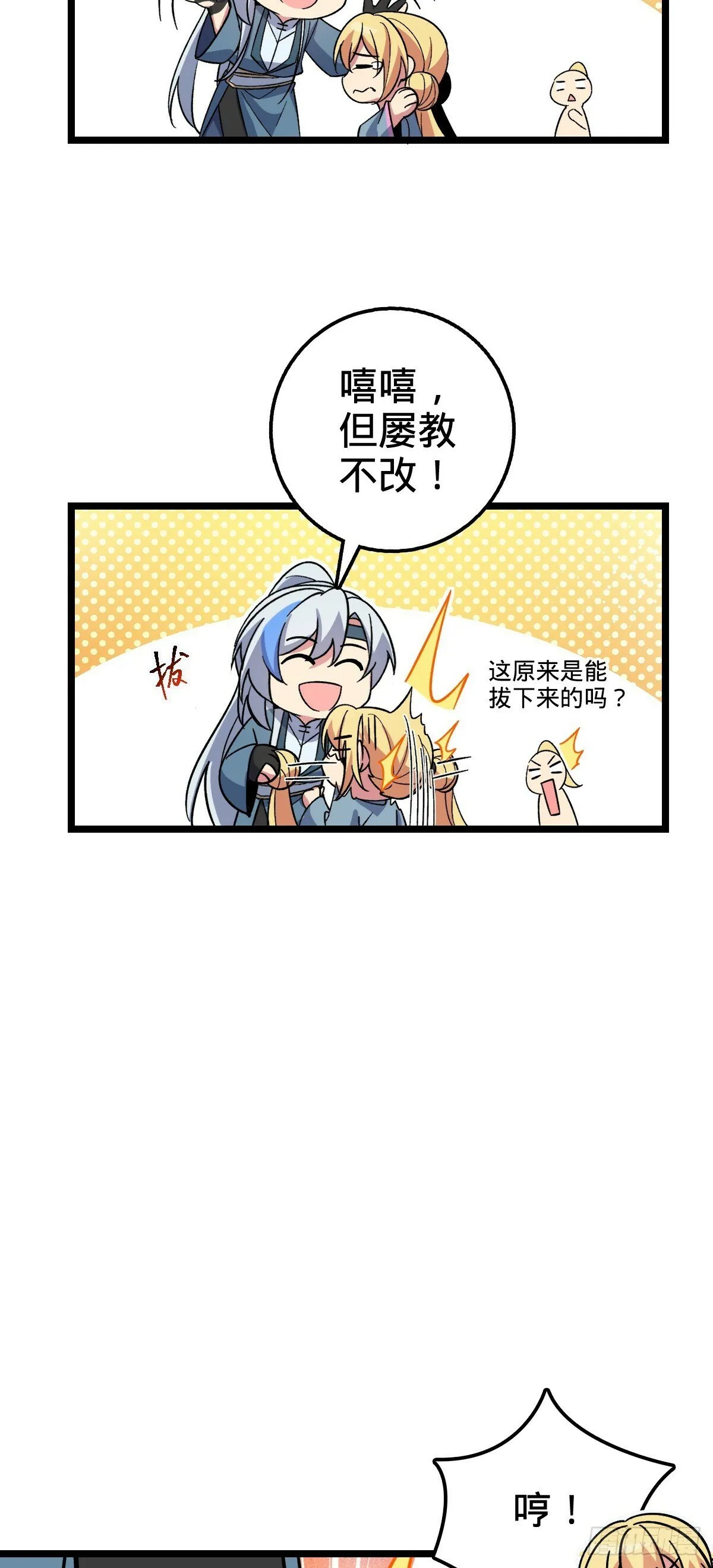 27 梦境 第15页
