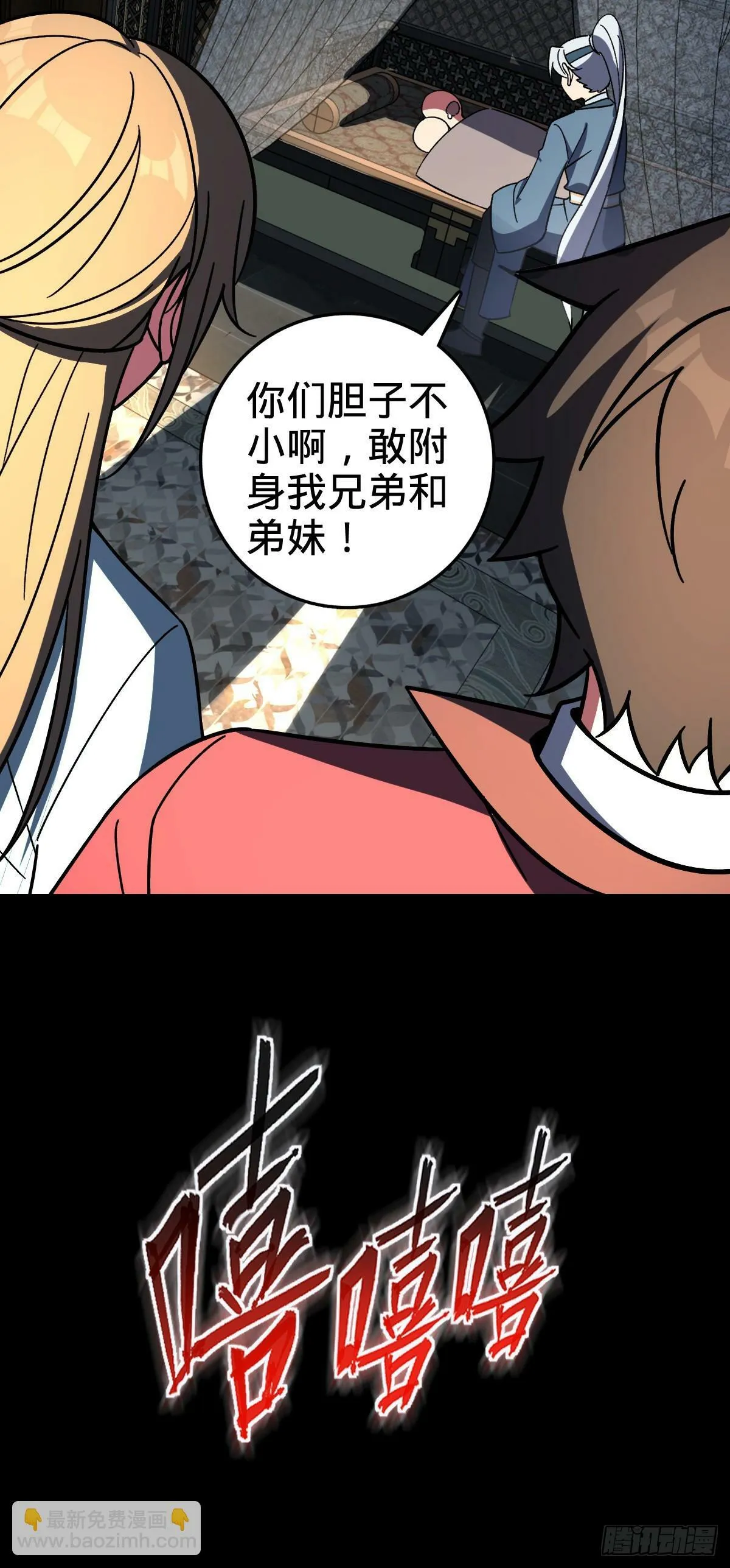 27 梦境 第25页