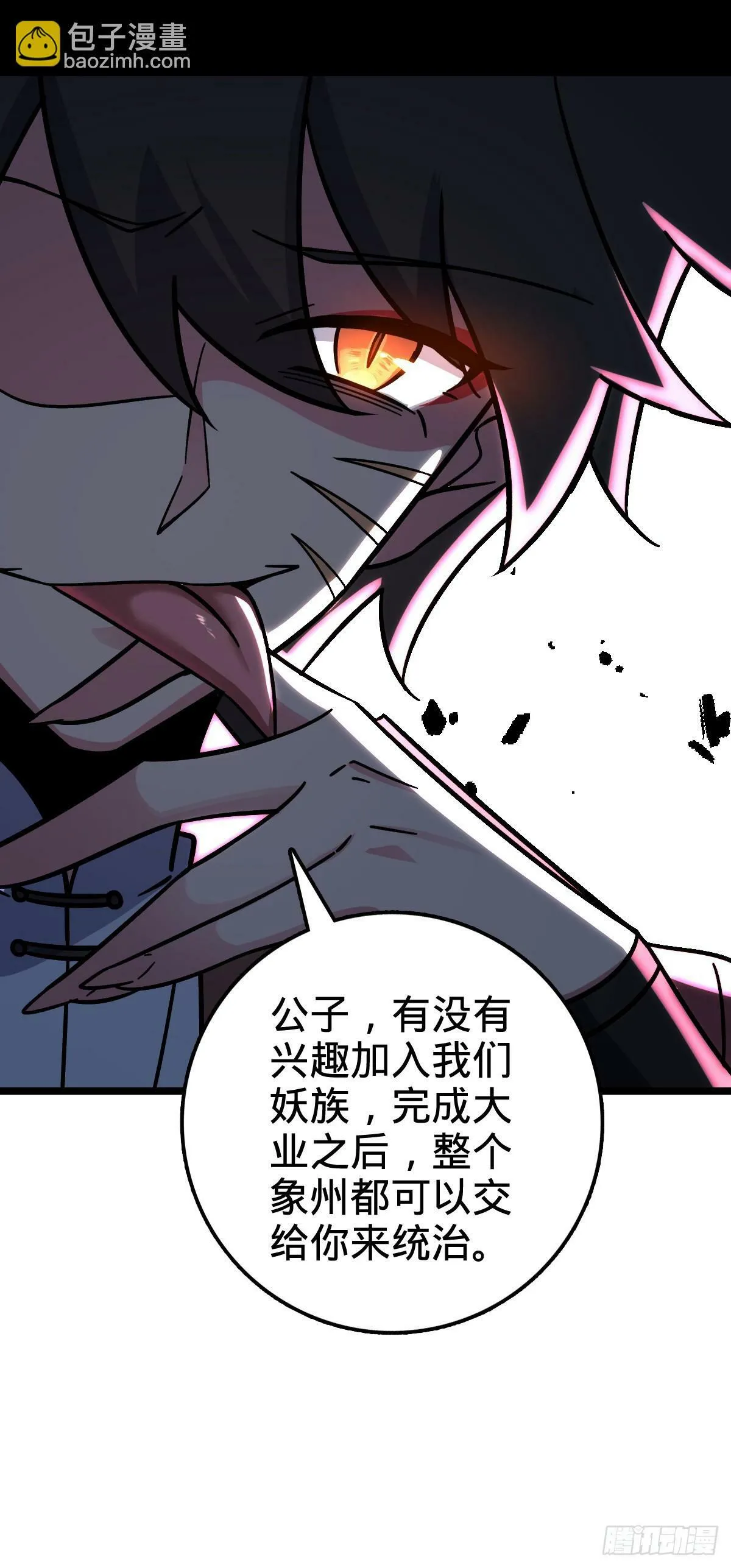 27 梦境 第26页