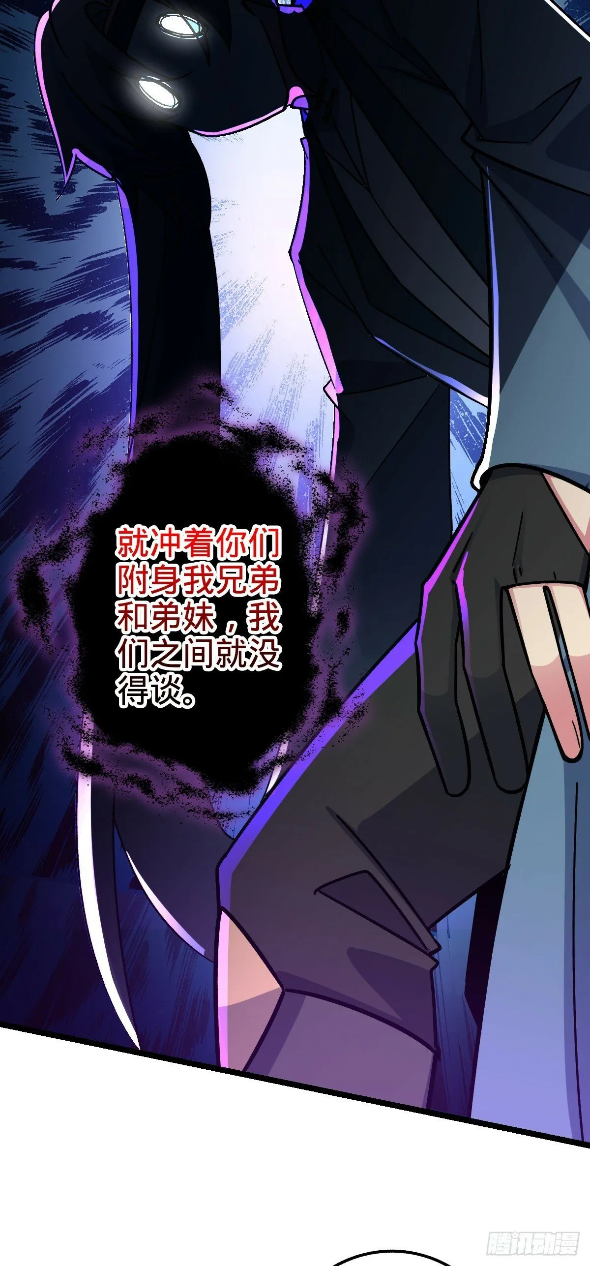 27 梦境 第29页