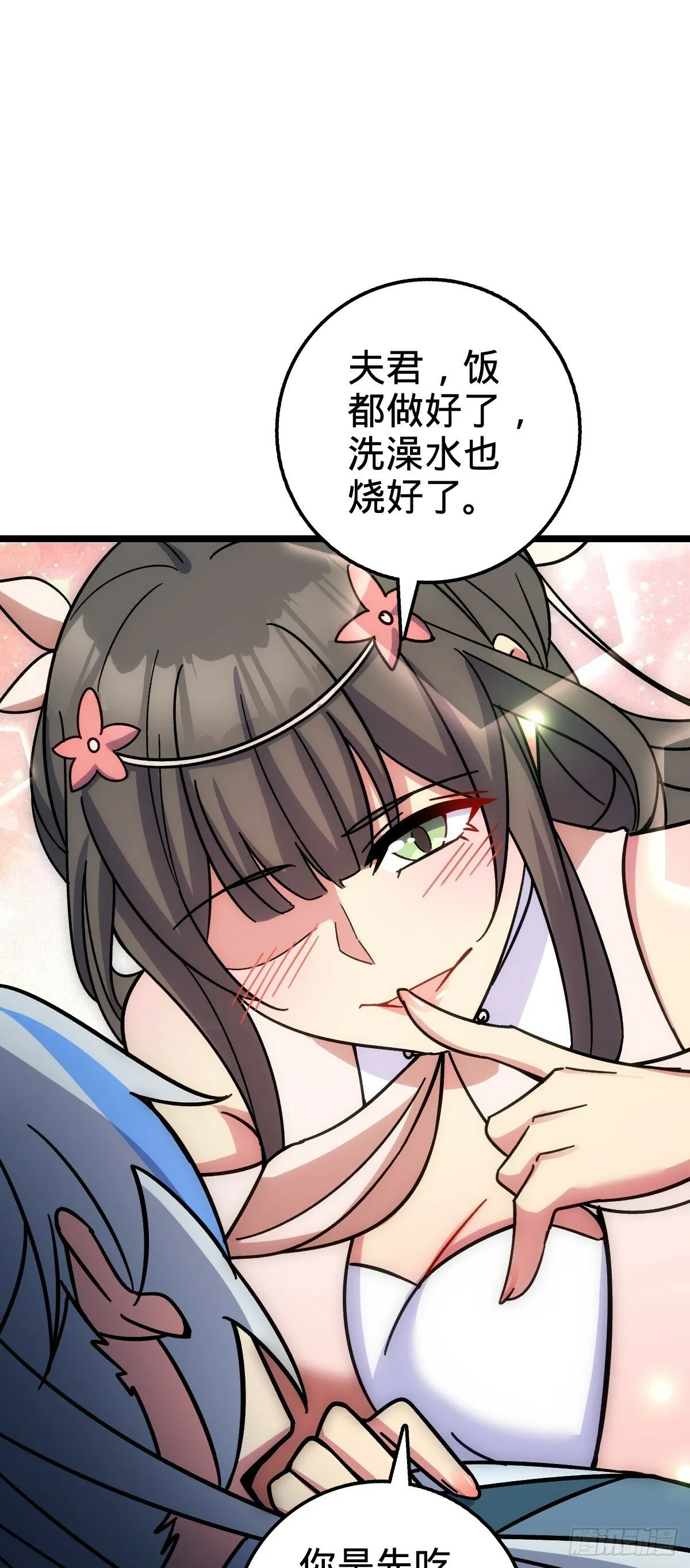 27 梦境 第39页