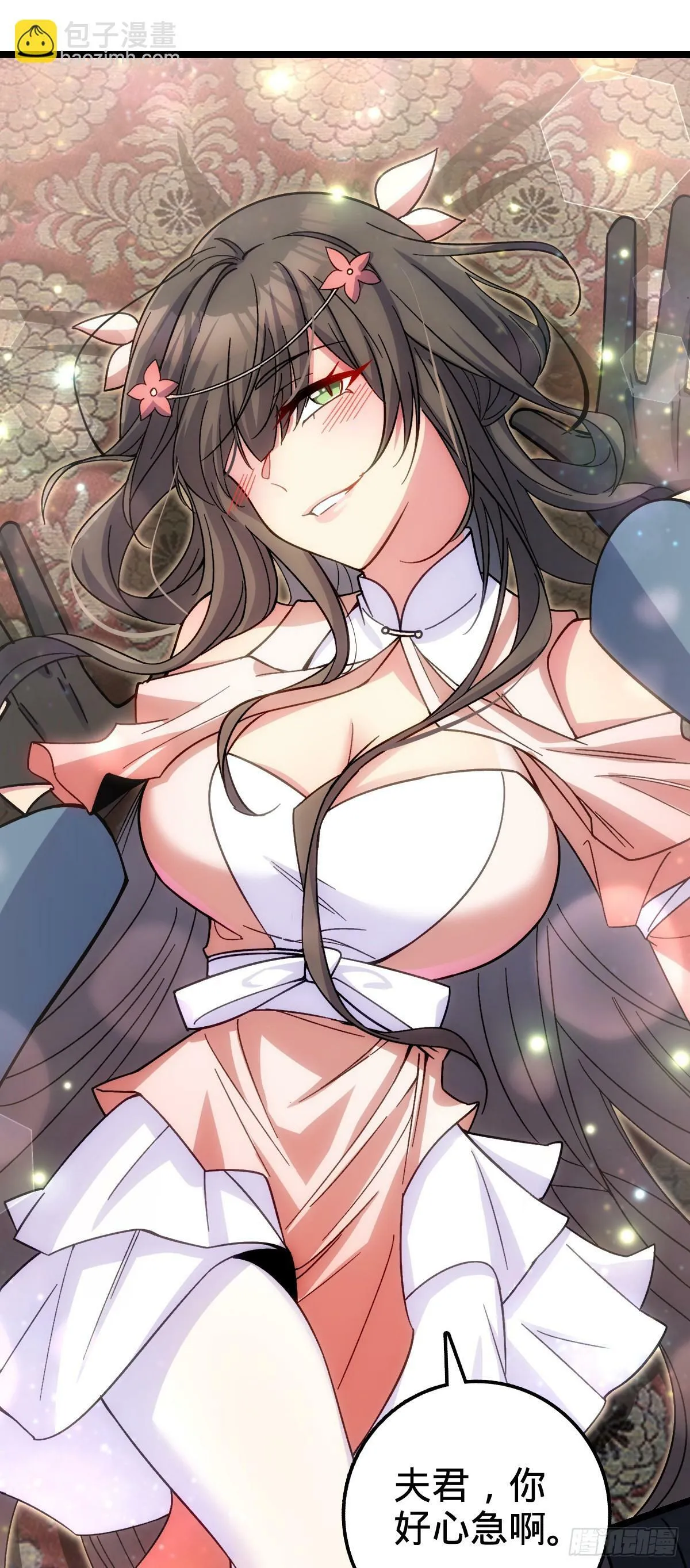 27 梦境 第44页