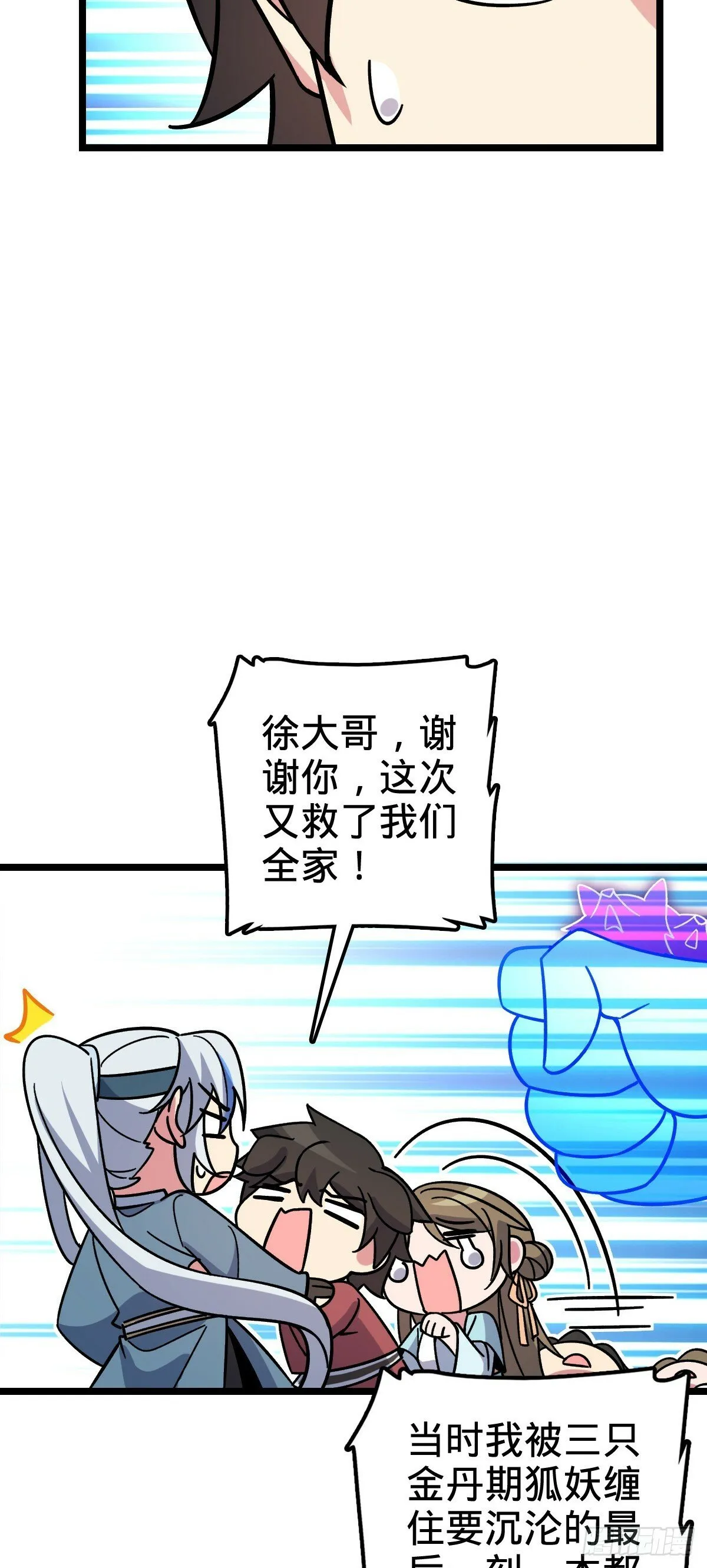 27 梦境 第53页
