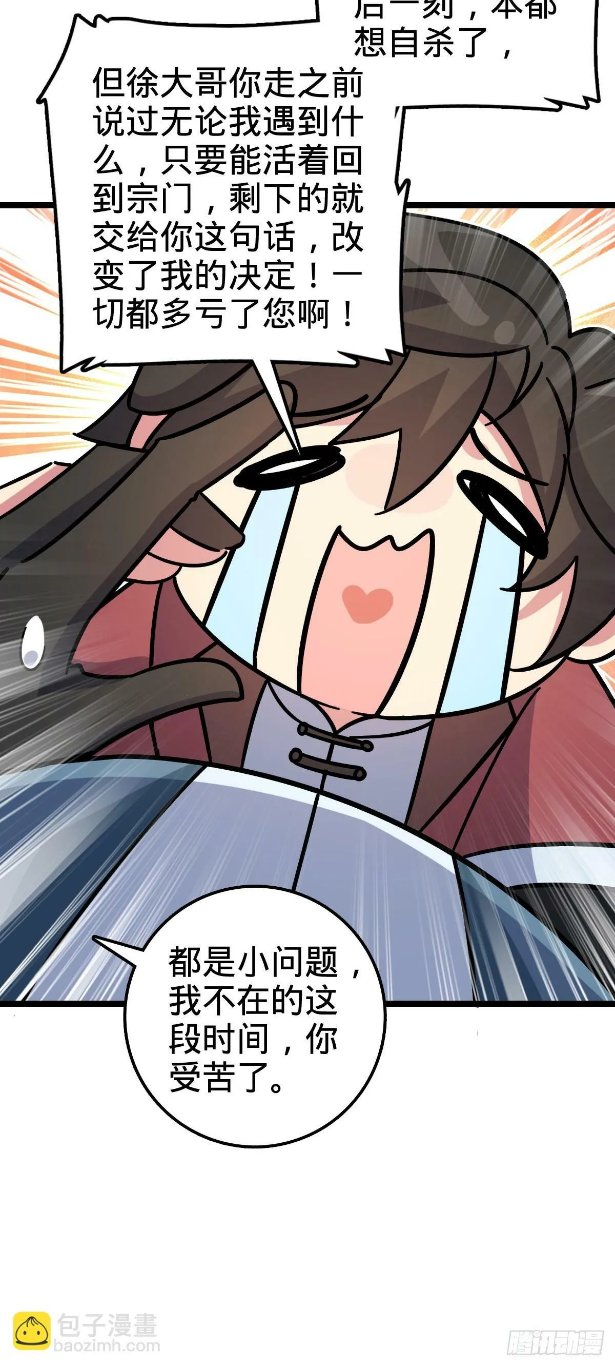 27 梦境 第54页
