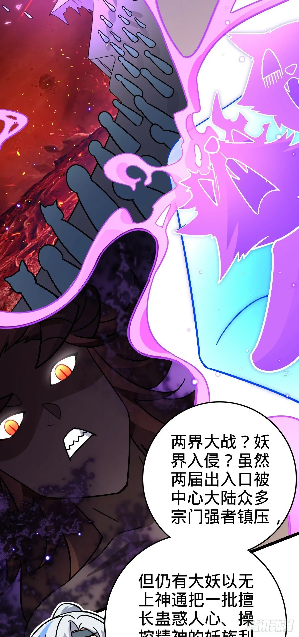 27 梦境 第59页