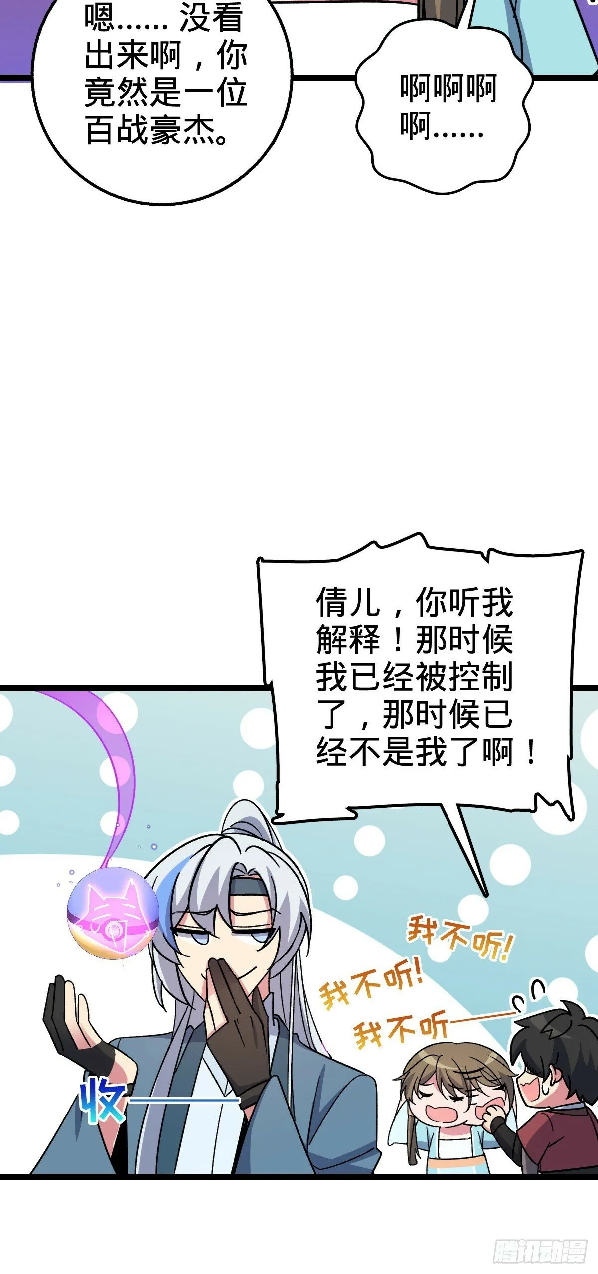 27 梦境 第62页