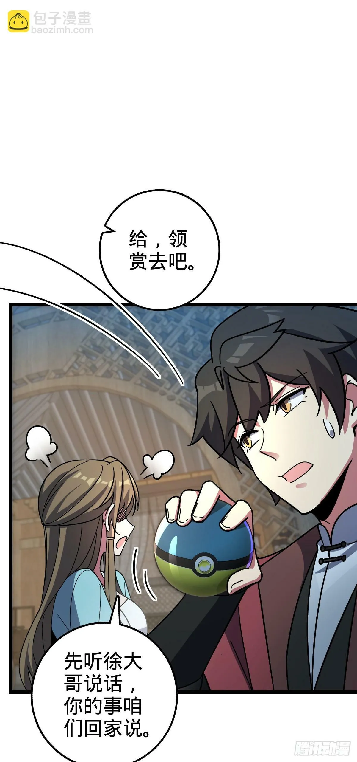 27 梦境 第63页