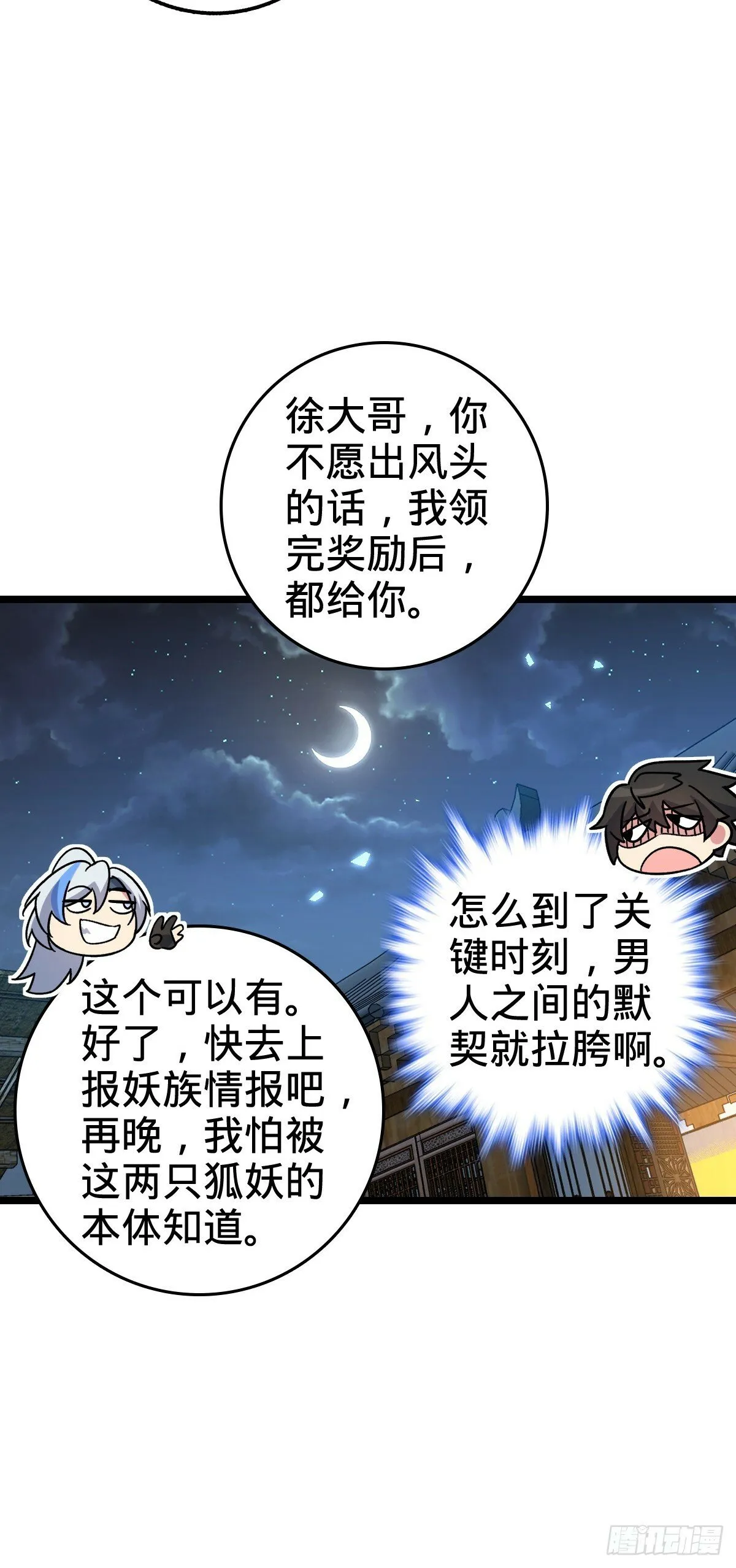 27 梦境 第64页