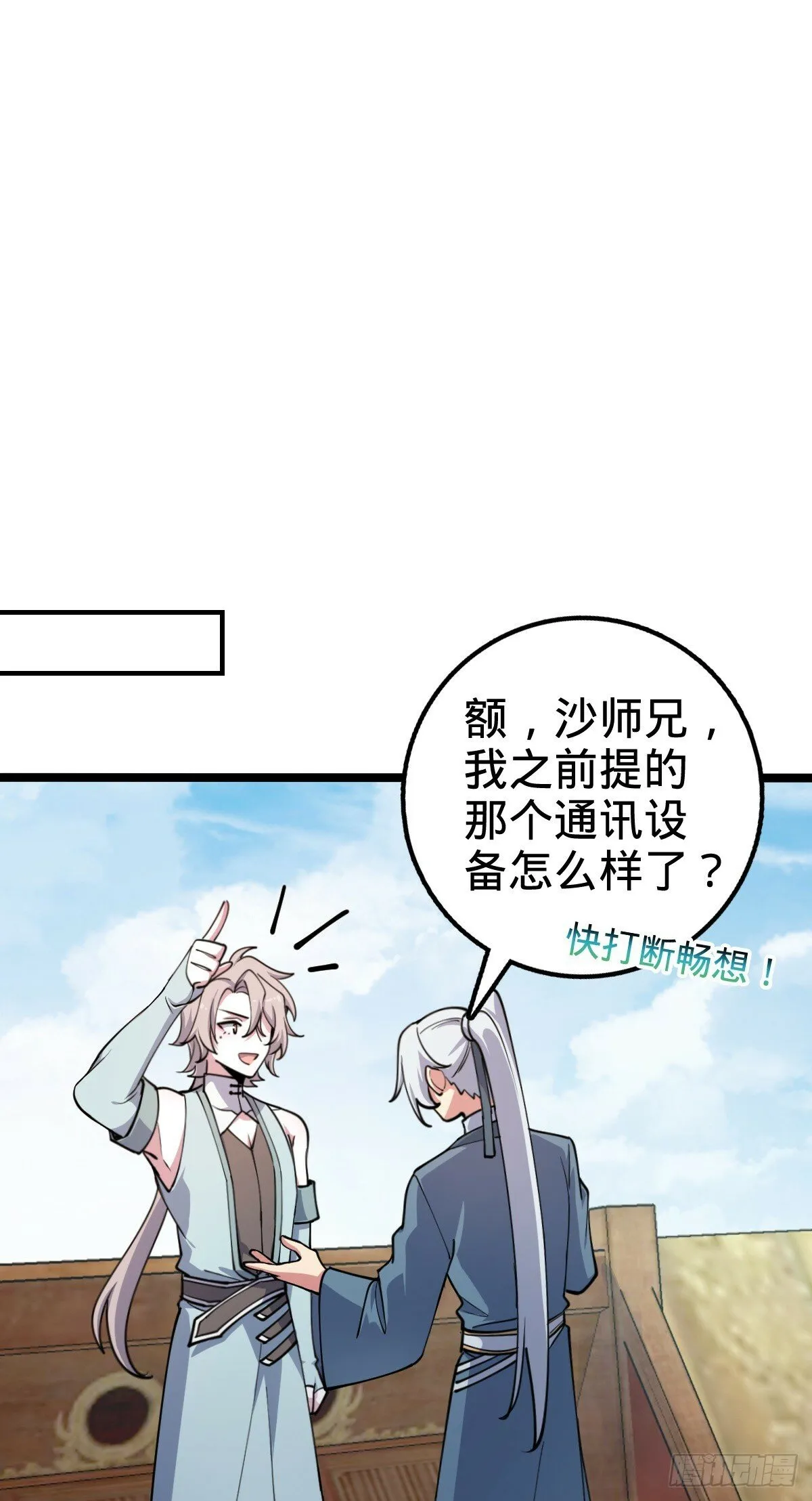 26 小孩子才做选择 第2页