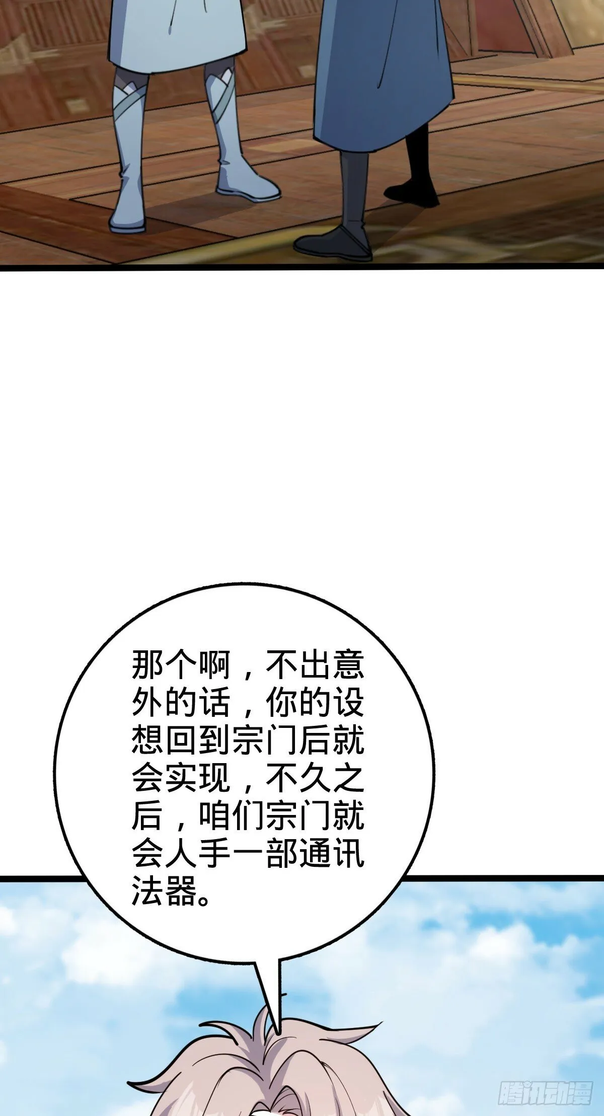 26 小孩子才做选择 第3页