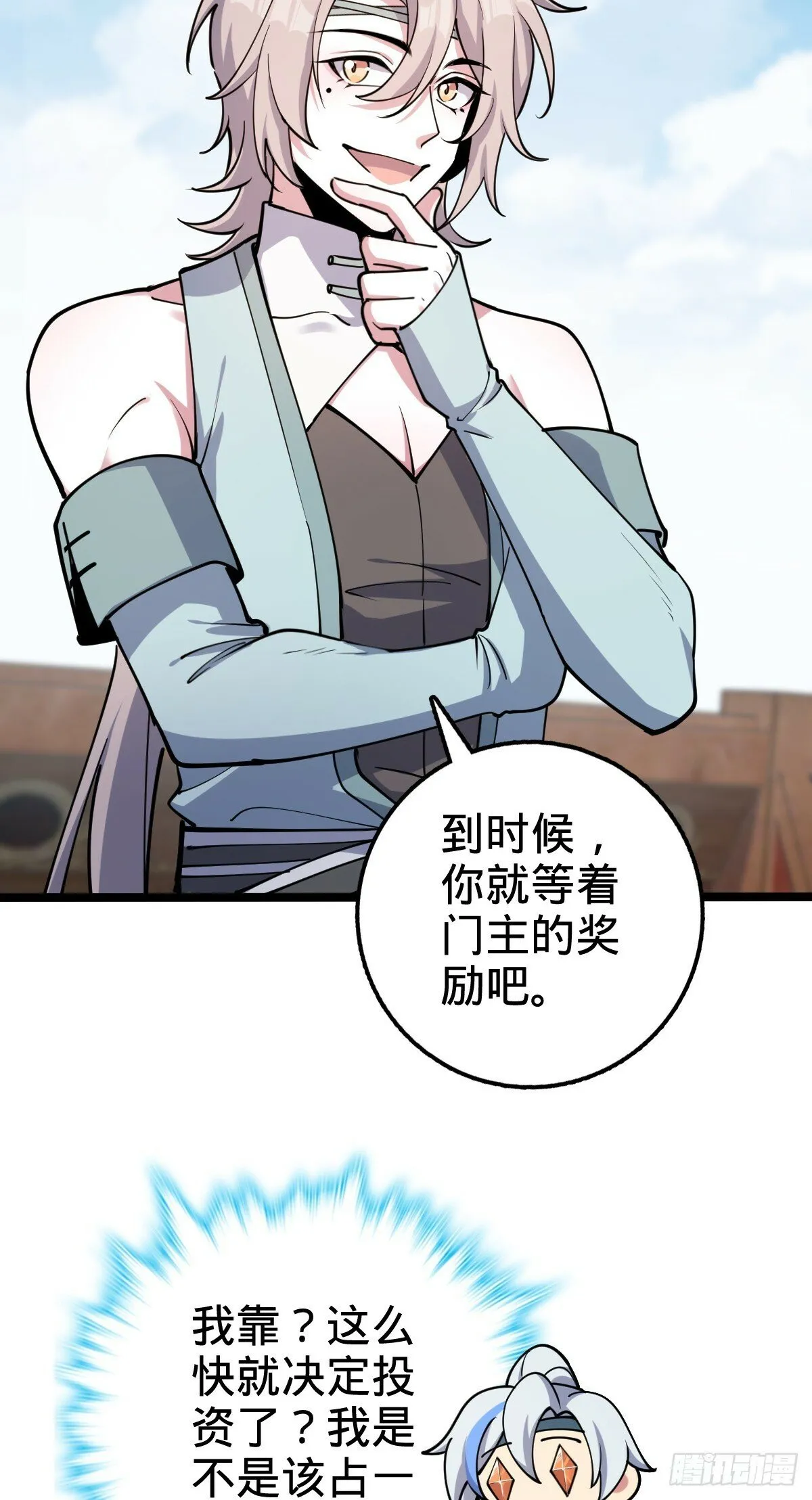 26 小孩子才做选择 第4页