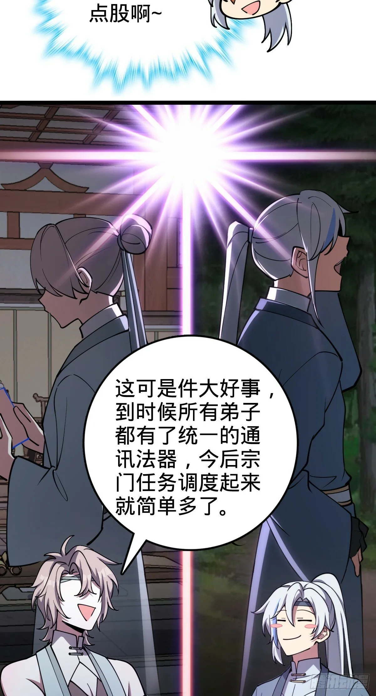 26 小孩子才做选择 第5页