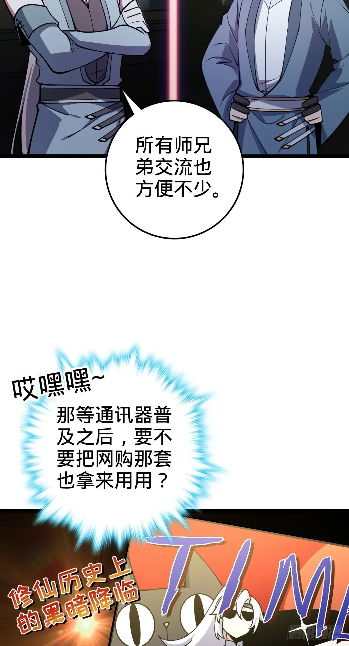 26 小孩子才做选择 第6页