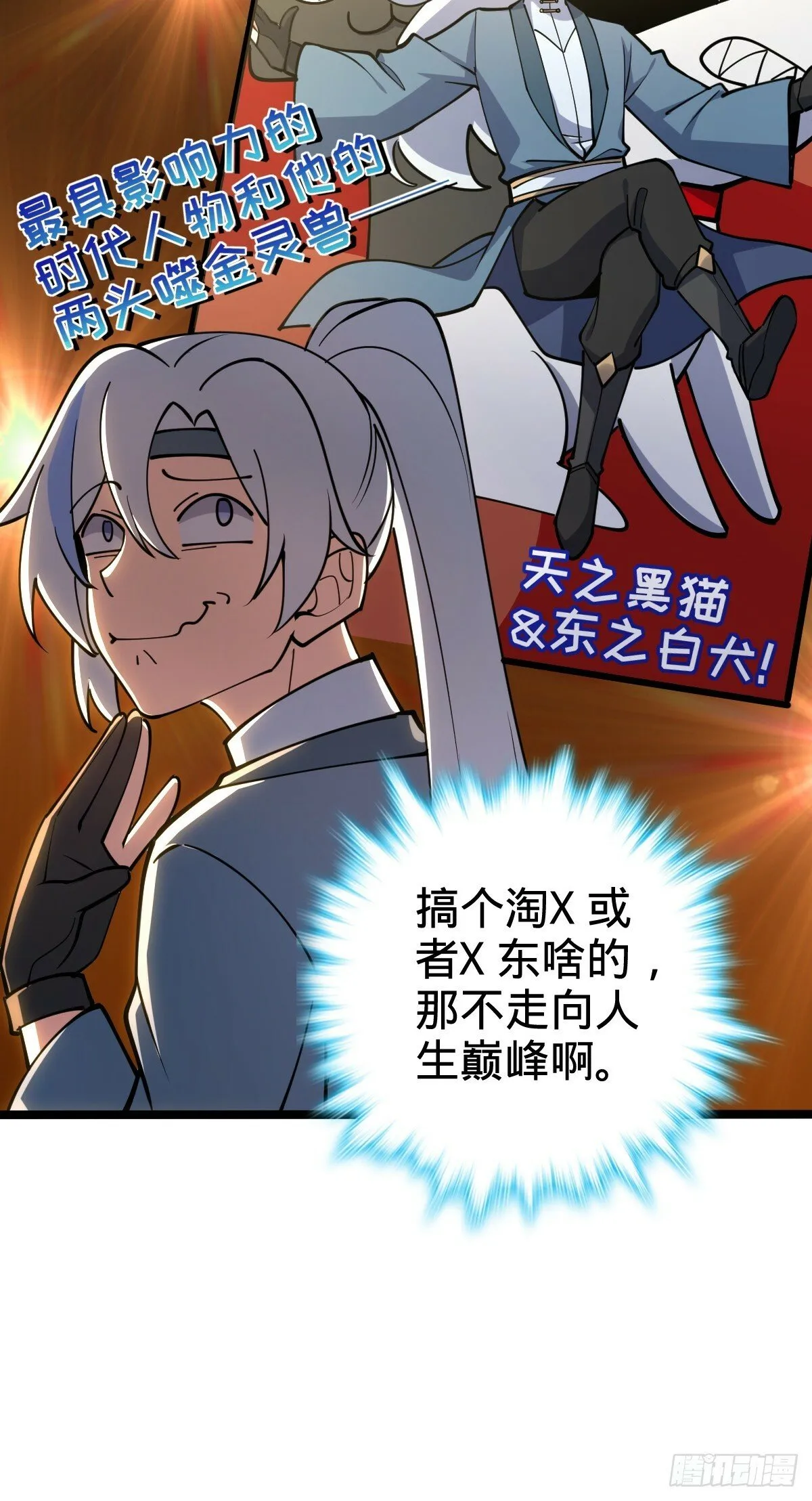 26 小孩子才做选择 第7页