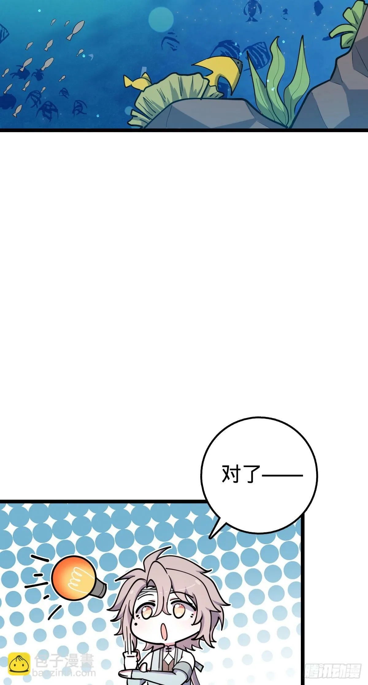 26 小孩子才做选择 第13页