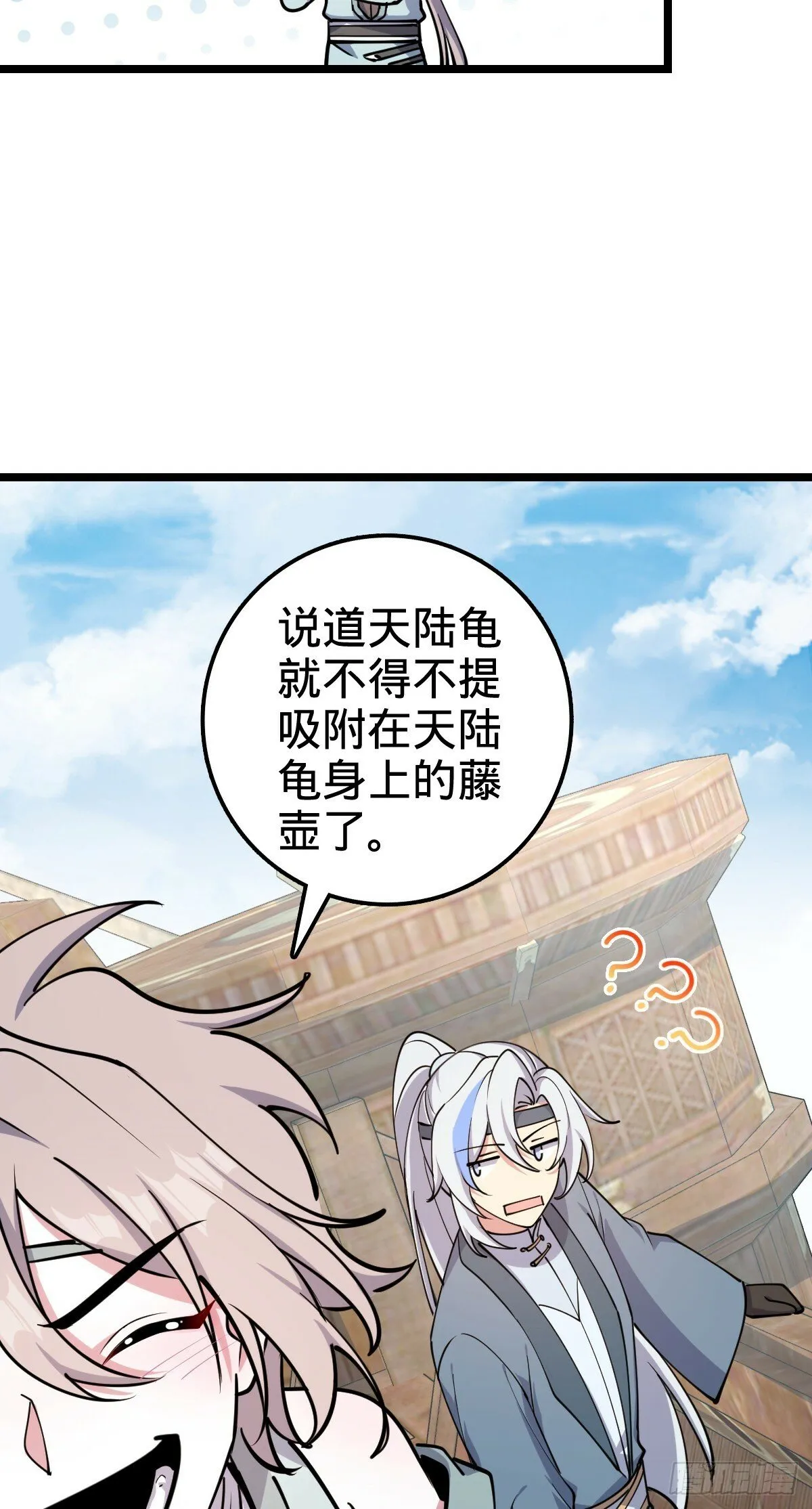 26 小孩子才做选择 第14页
