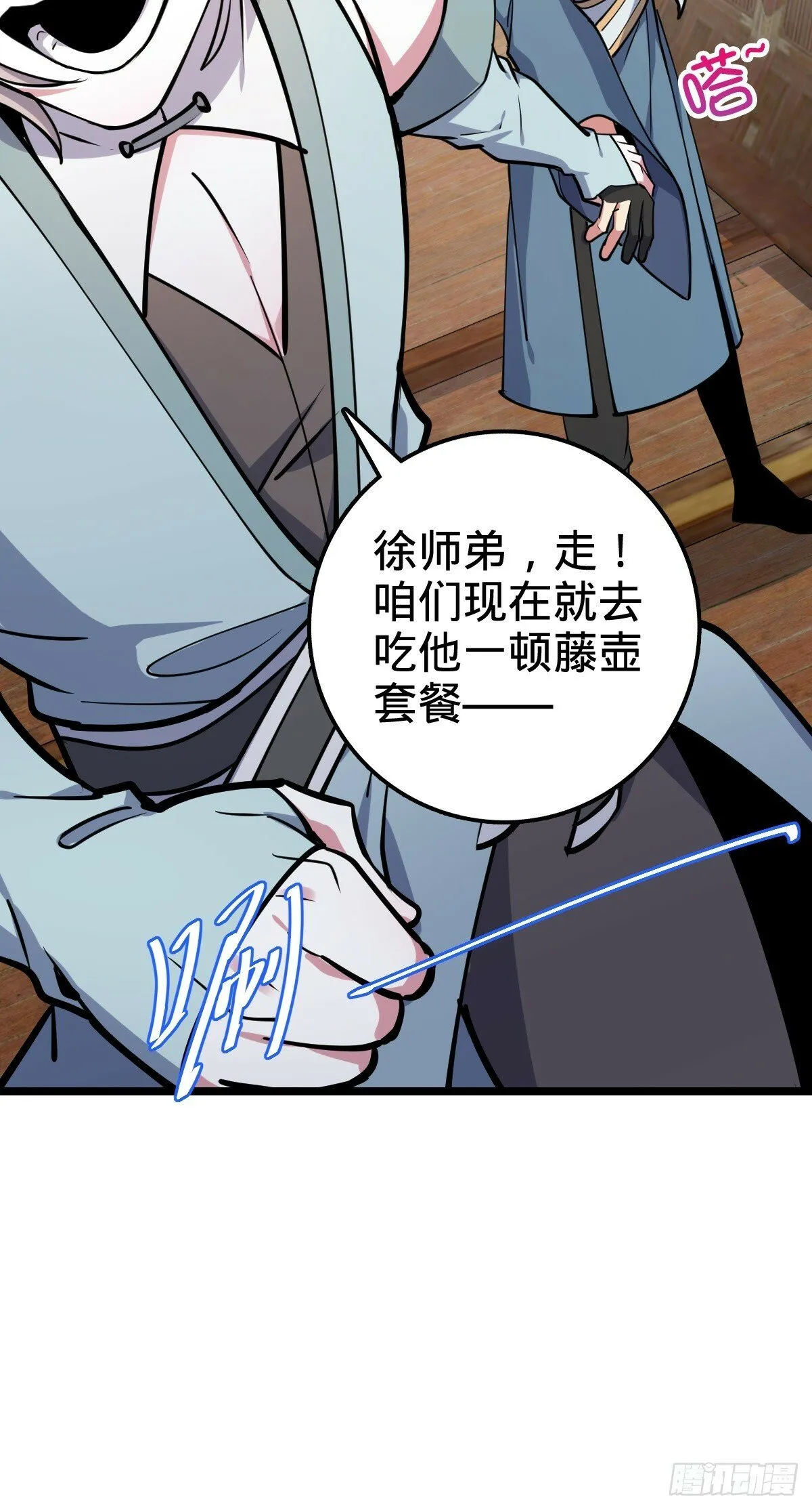 26 小孩子才做选择 第15页